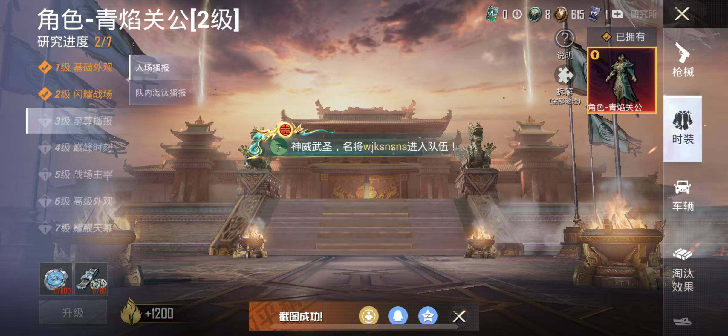 HPYXS3285137和平精英账号详情图18 HPYXS3285137和平精英账号详情图18