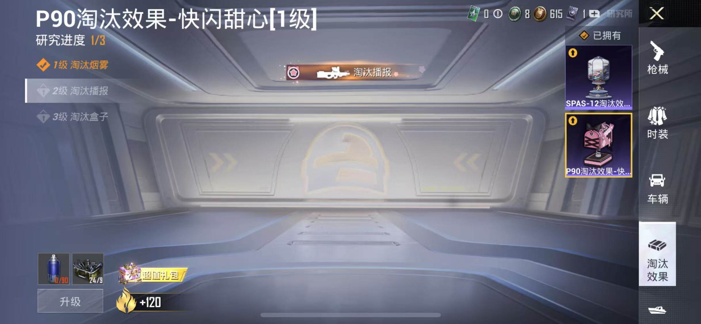 HPYXS3285137和平精英账号详情图19 HPYXS3285137和平精英账号详情图19
