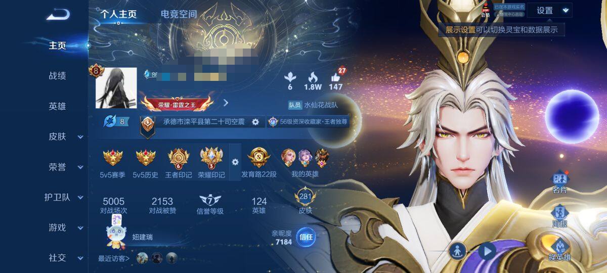 WZEY3154830王者荣耀账号详情图5 WZEY3154830王者荣耀账号详情图5