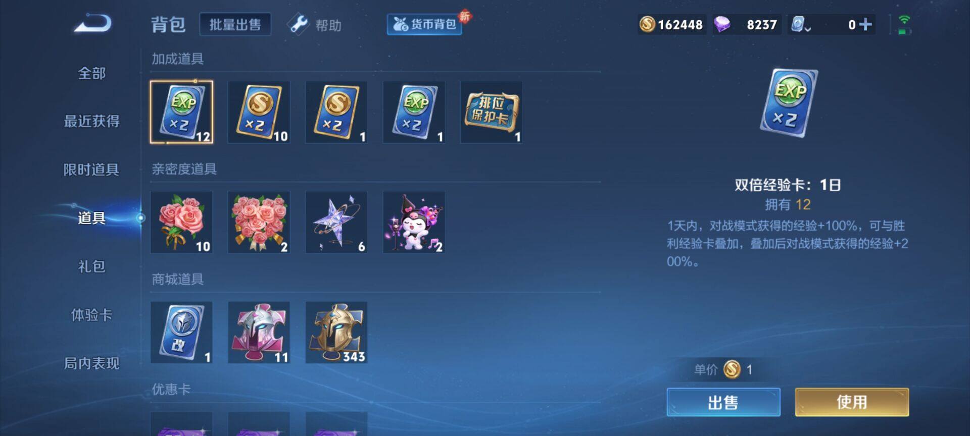 WZEY3154830王者荣耀账号详情图7 WZEY3154830王者荣耀账号详情图7