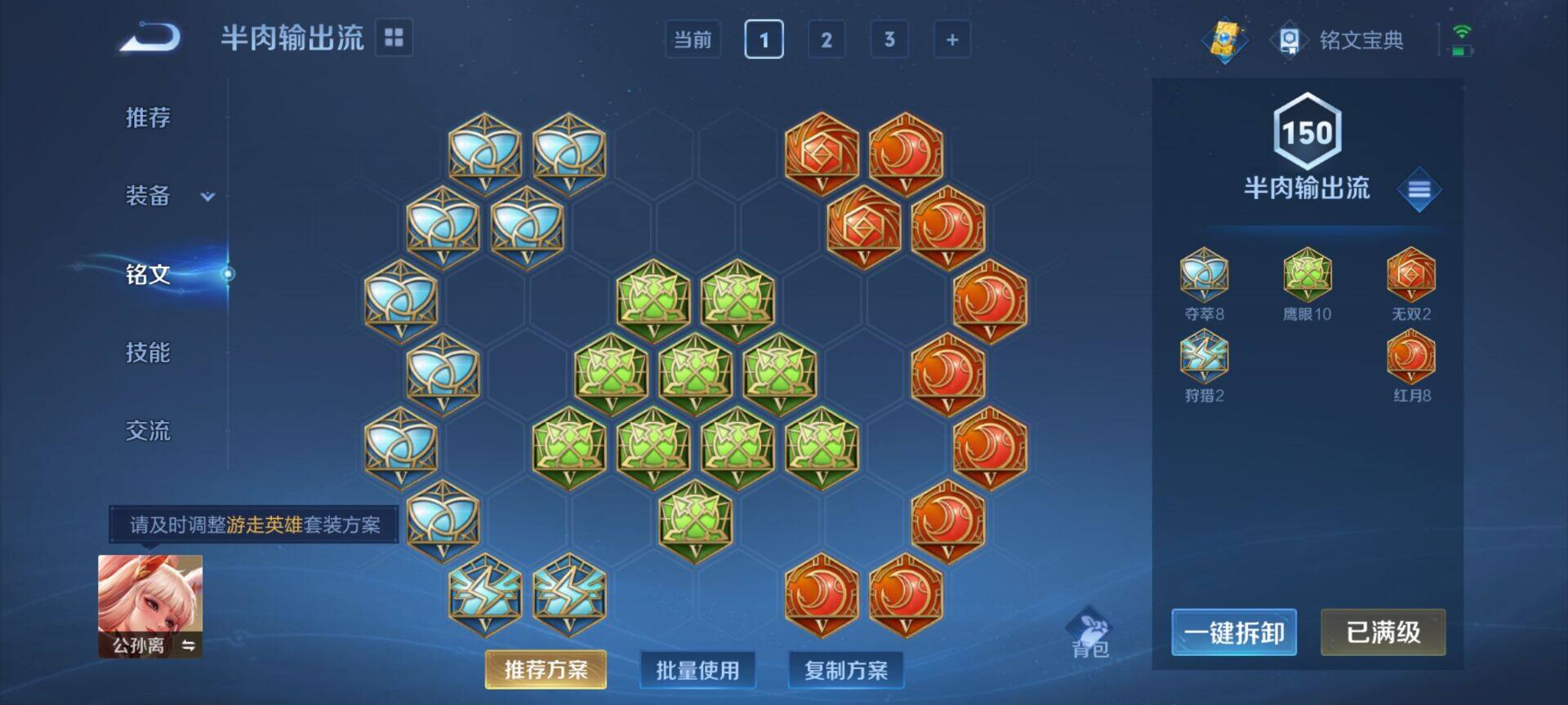 WZEY3154830王者荣耀账号详情图8 WZEY3154830王者荣耀账号详情图8