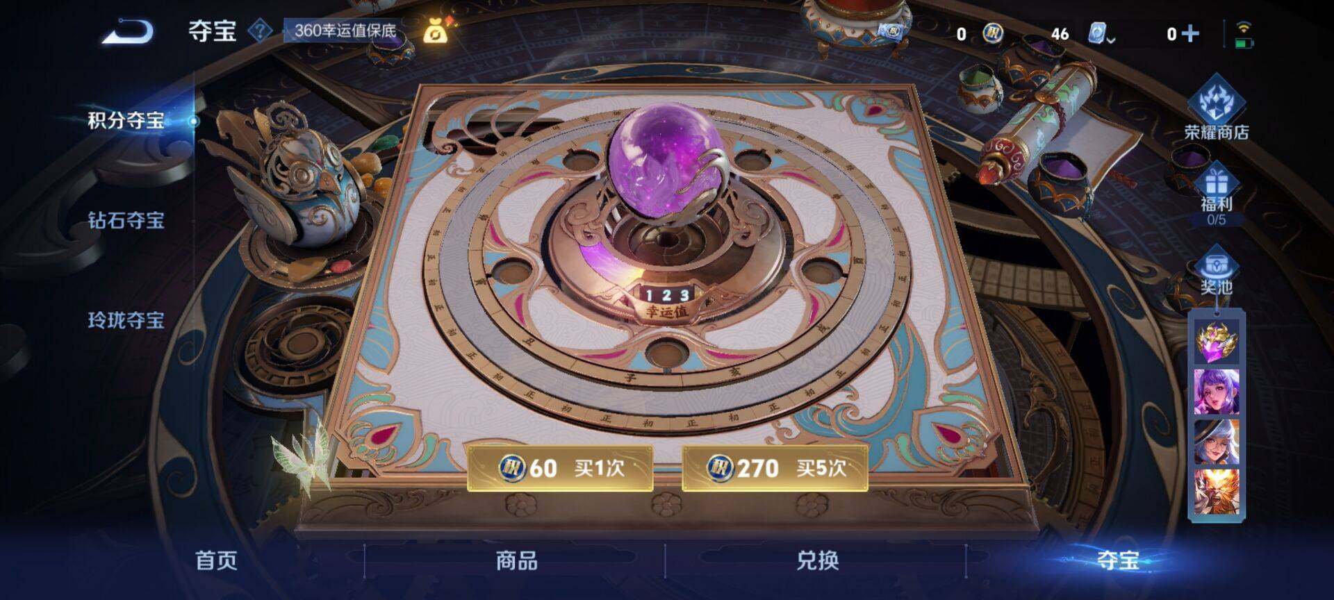 WZEY3154830王者荣耀账号详情图9 WZEY3154830王者荣耀账号详情图9