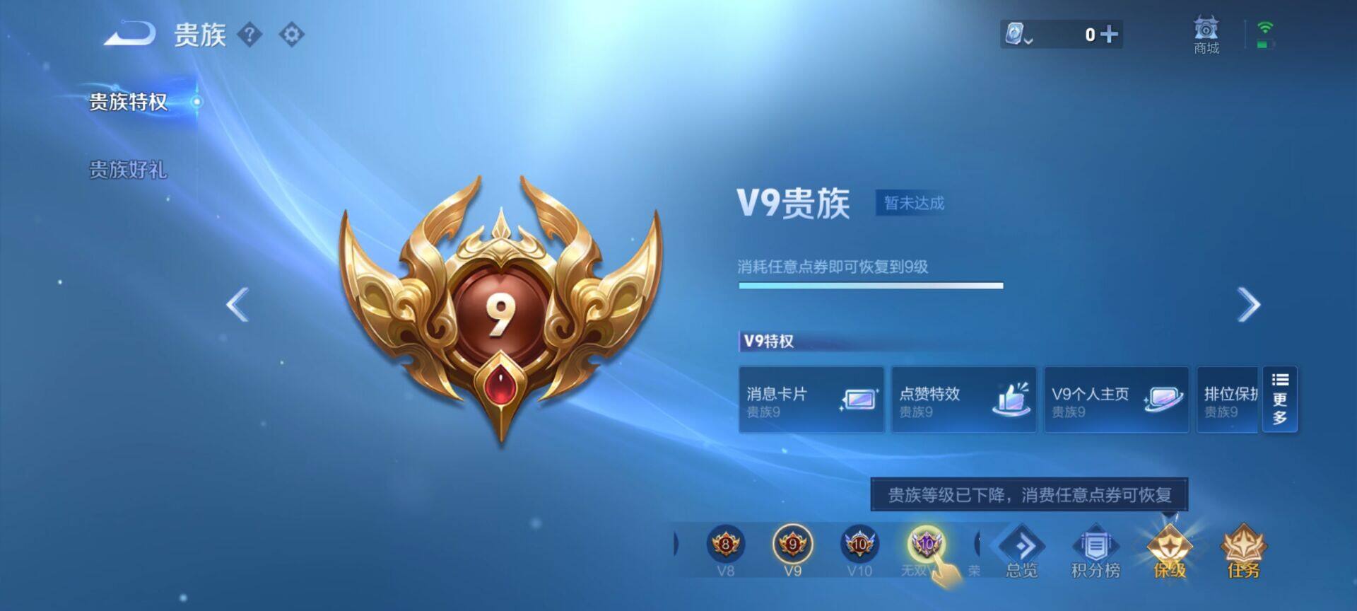 WZEY3154830王者荣耀账号详情图10 WZEY3154830王者荣耀账号详情图10