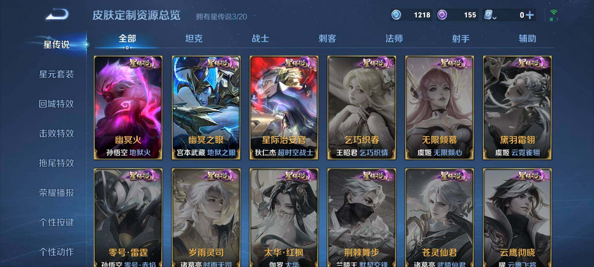 WZ033155002王者荣耀账号详情图6 WZ033155002王者荣耀账号详情图6