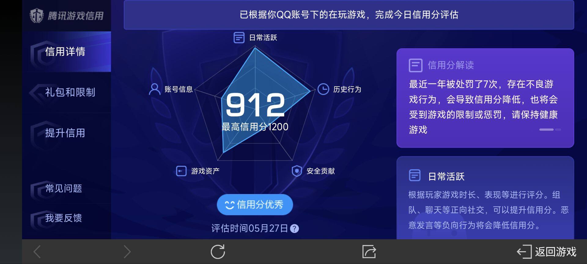 WZ033155002王者荣耀账号详情图7 WZ033155002王者荣耀账号详情图7