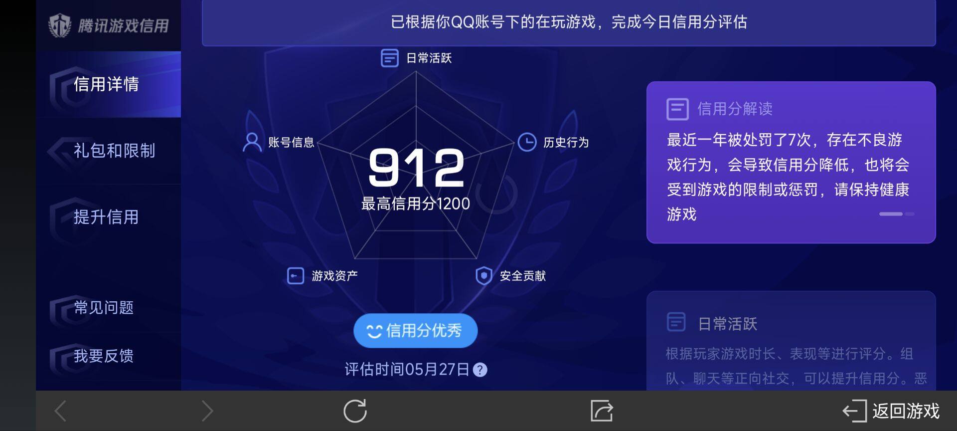 WZ033155002王者荣耀账号详情图10 WZ033155002王者荣耀账号详情图10