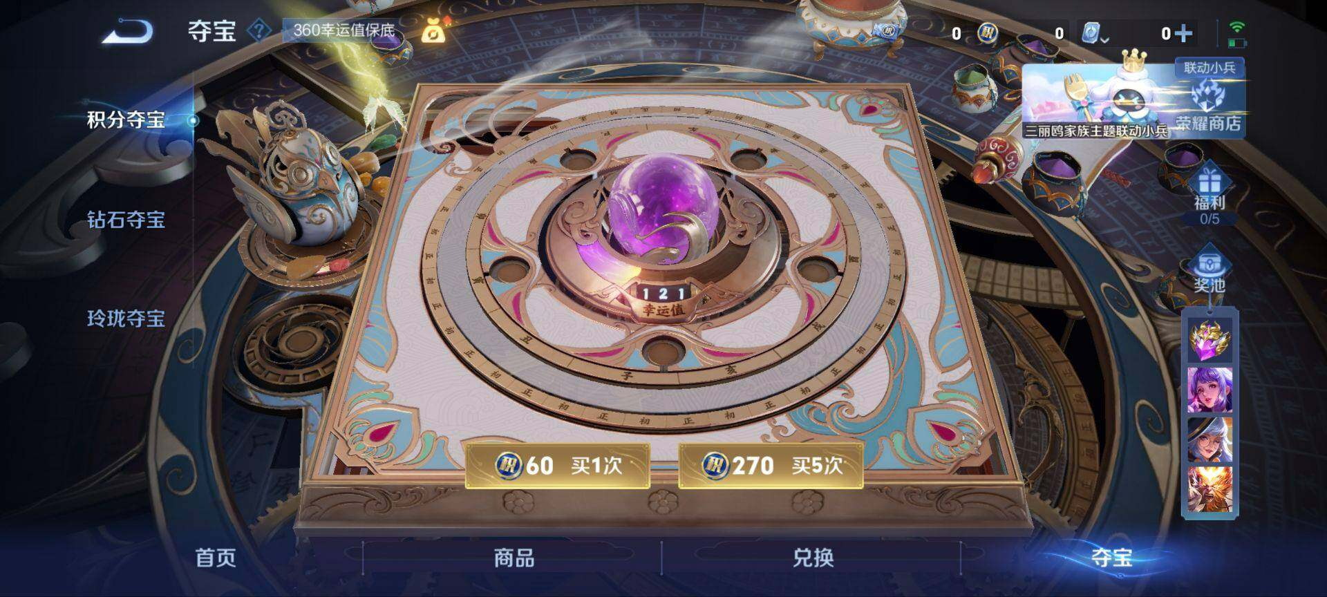 WZ033155002王者荣耀账号详情图12 WZ033155002王者荣耀账号详情图12