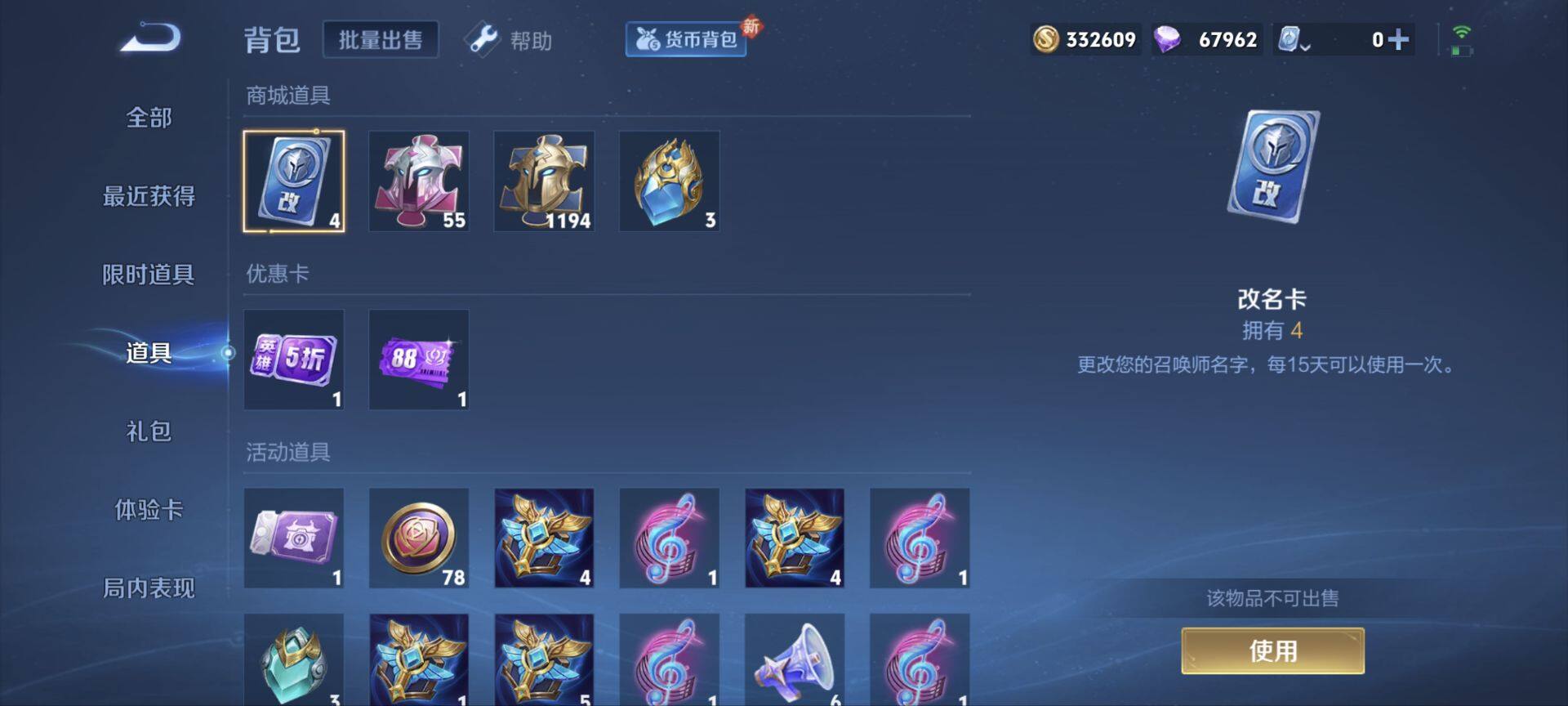 WZ033155002王者荣耀账号详情图13 WZ033155002王者荣耀账号详情图13