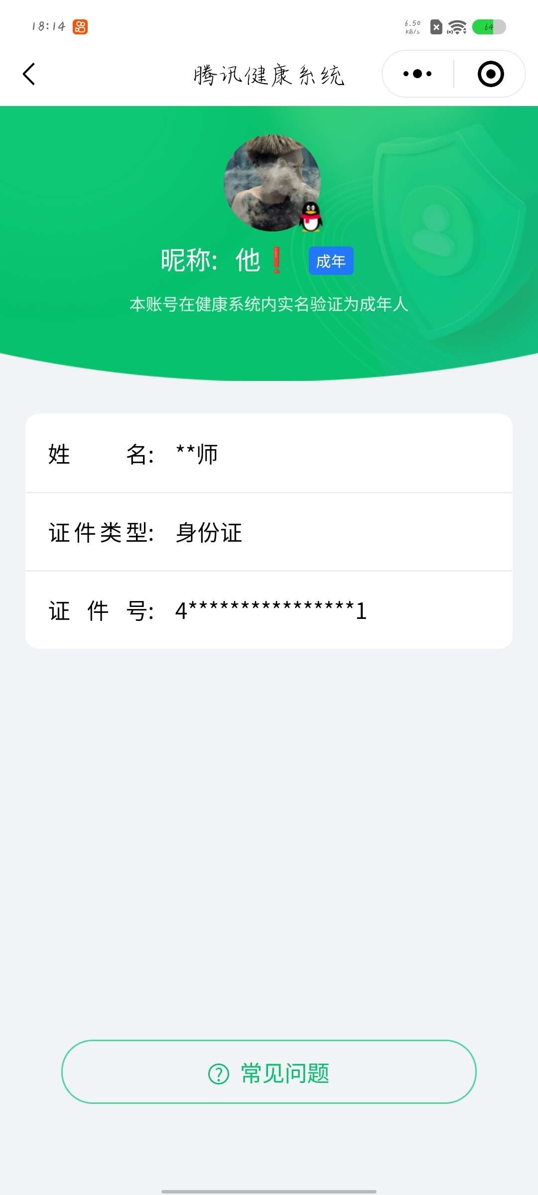 WZ033155002王者荣耀账号详情图15 WZ033155002王者荣耀账号详情图15