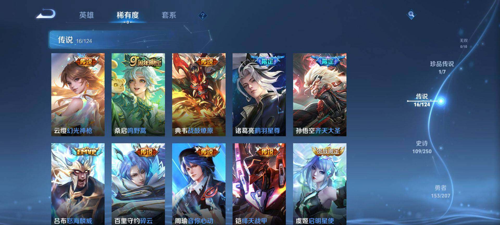 WZ033155002王者荣耀账号详情图16 WZ033155002王者荣耀账号详情图16