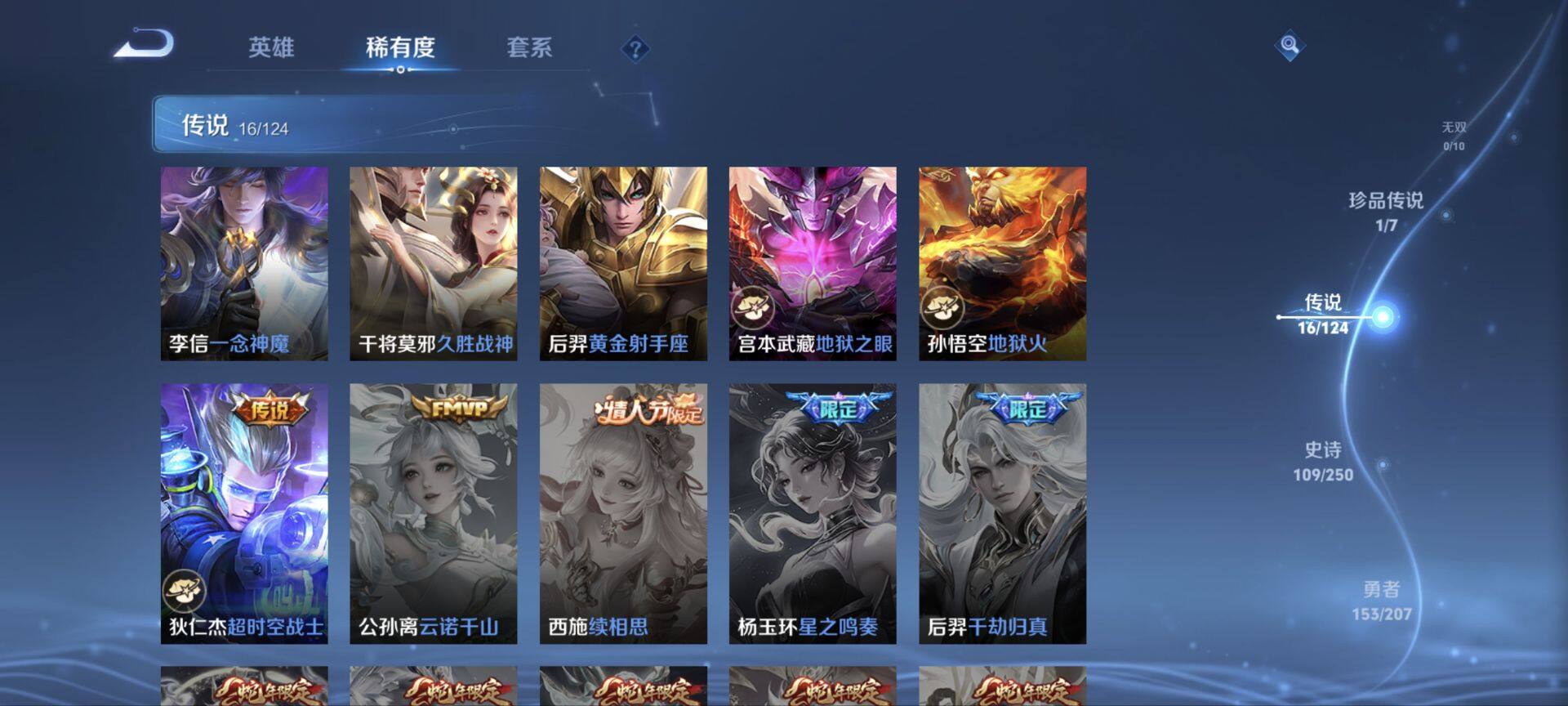WZ033155002王者荣耀账号详情图17 WZ033155002王者荣耀账号详情图17