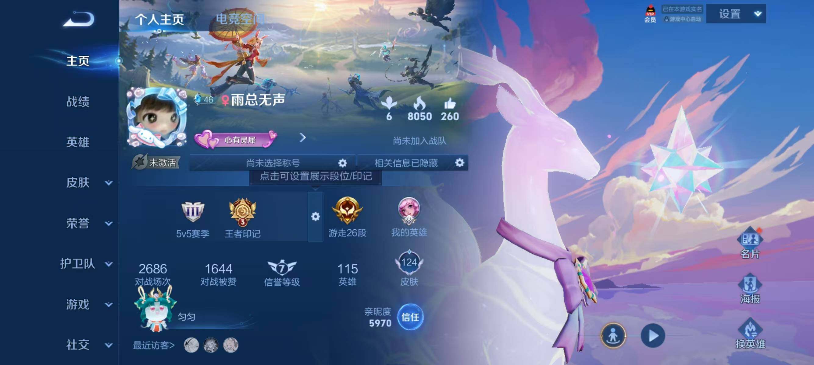 WZJZ3160407王者荣耀账号详情图4 WZJZ3160407王者荣耀账号详情图4