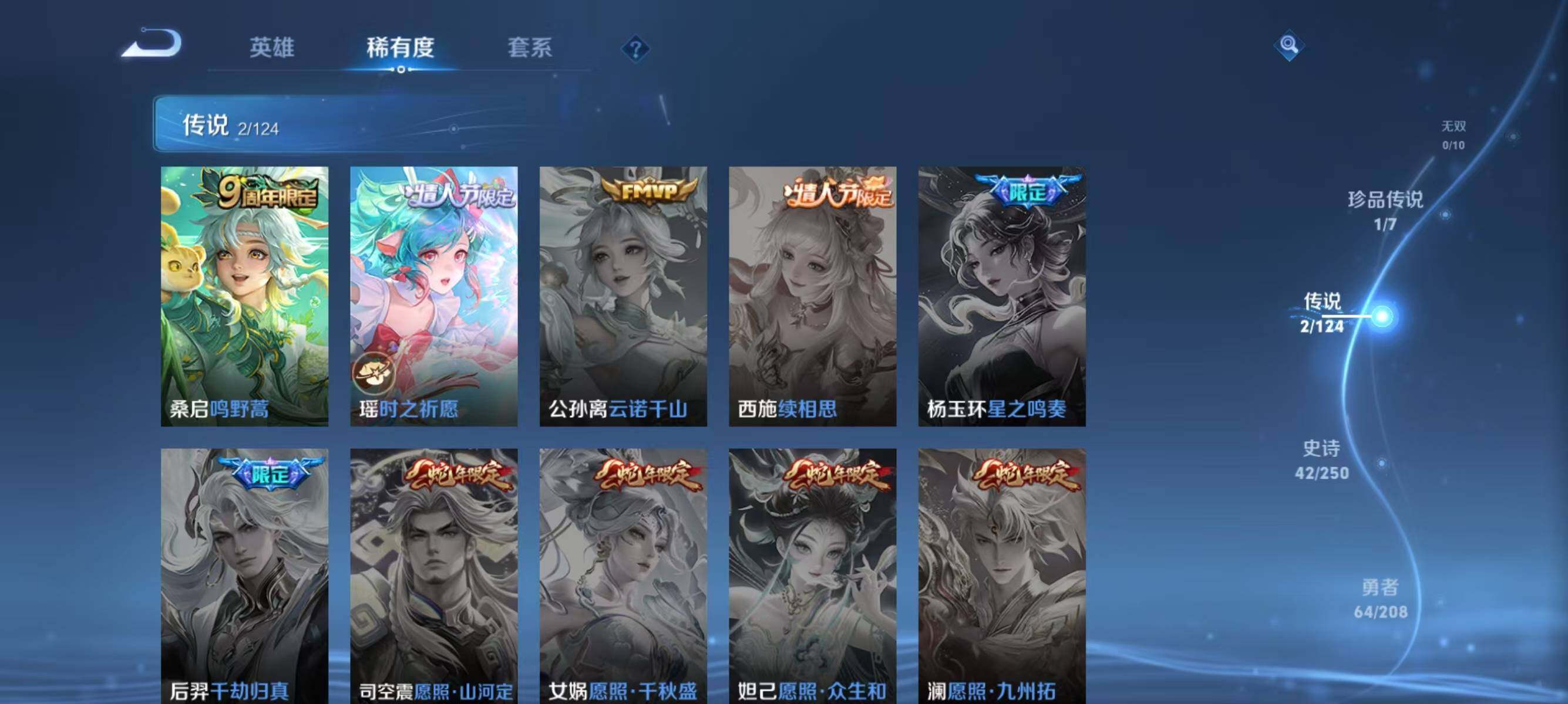 WZJZ3160407王者荣耀账号详情图5 WZJZ3160407王者荣耀账号详情图5
