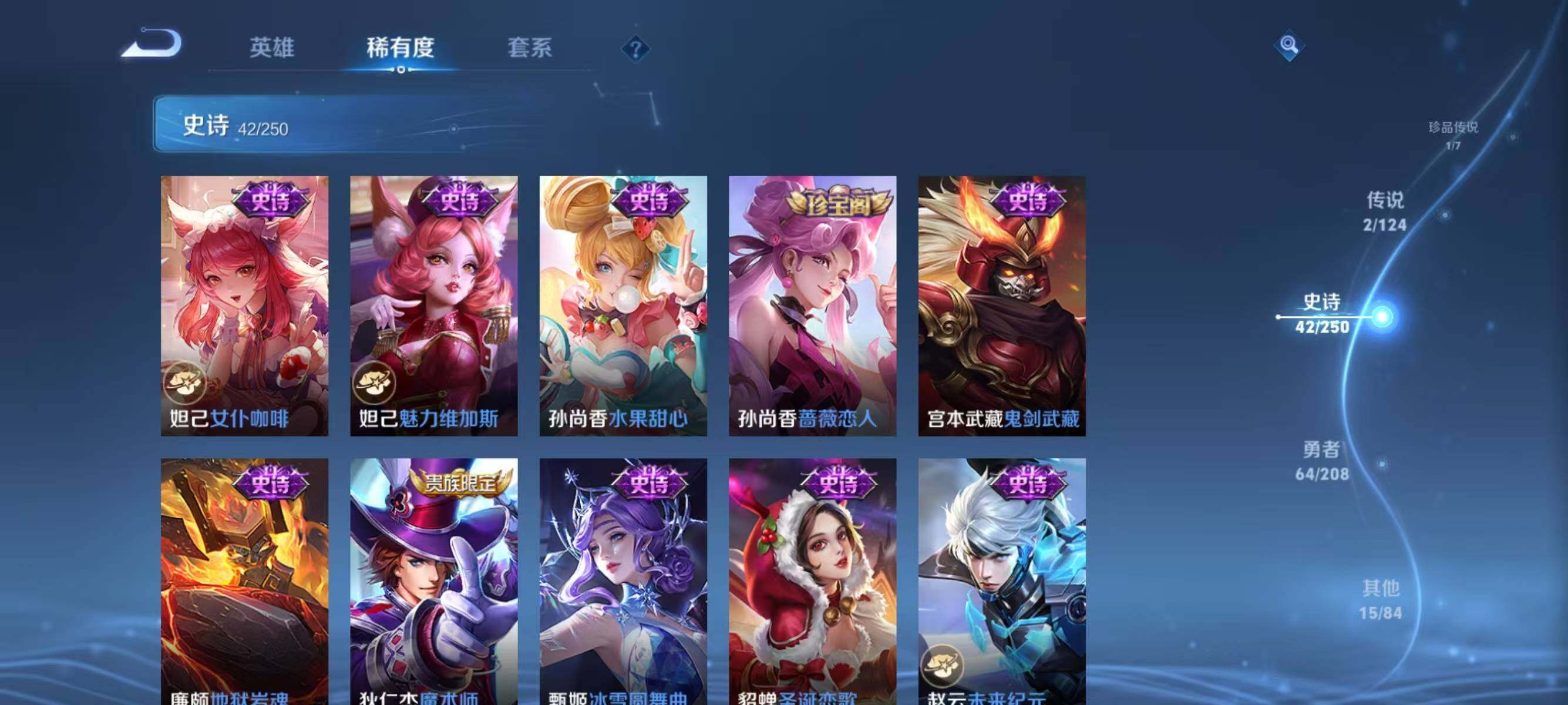 WZJZ3160407王者荣耀账号详情图6 WZJZ3160407王者荣耀账号详情图6