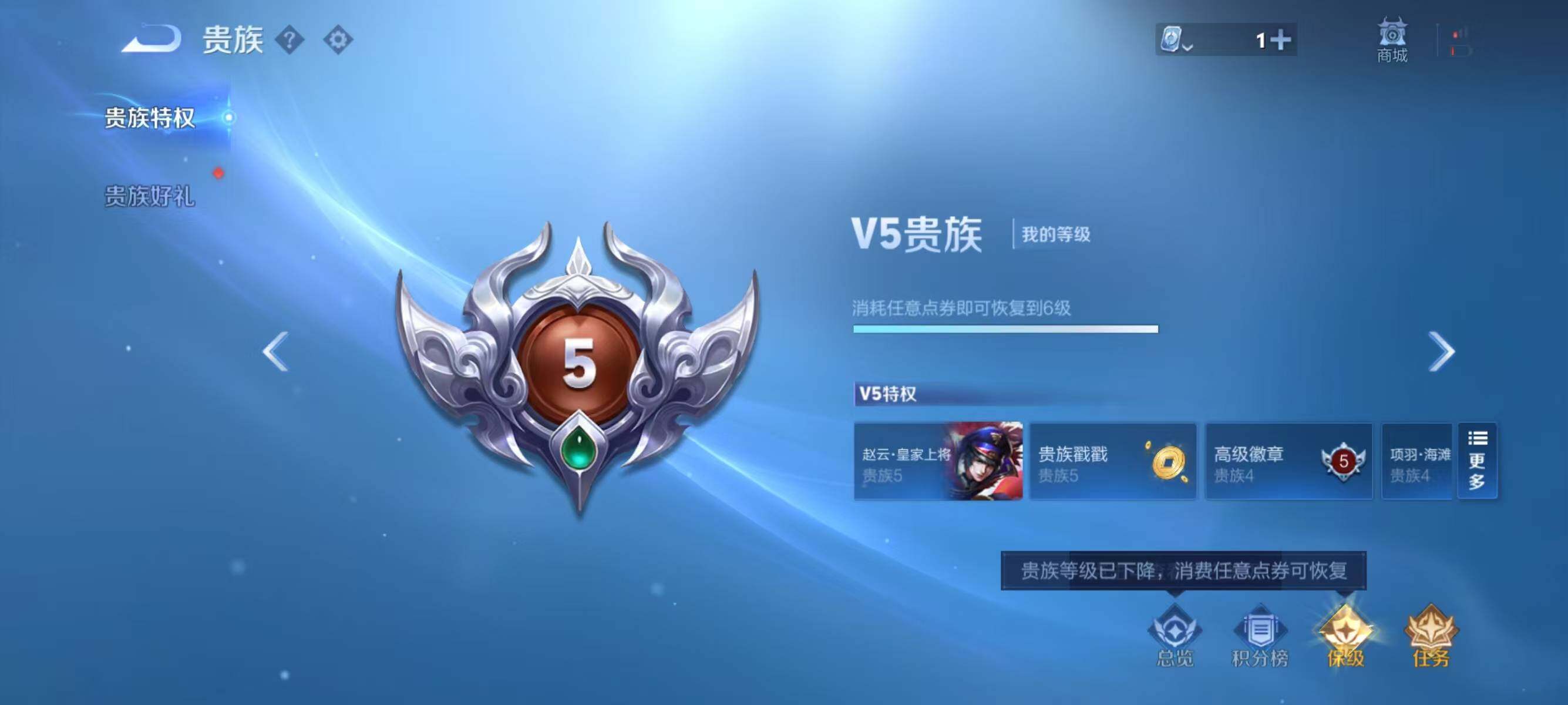 WZJZ3160407王者荣耀账号详情图7 WZJZ3160407王者荣耀账号详情图7