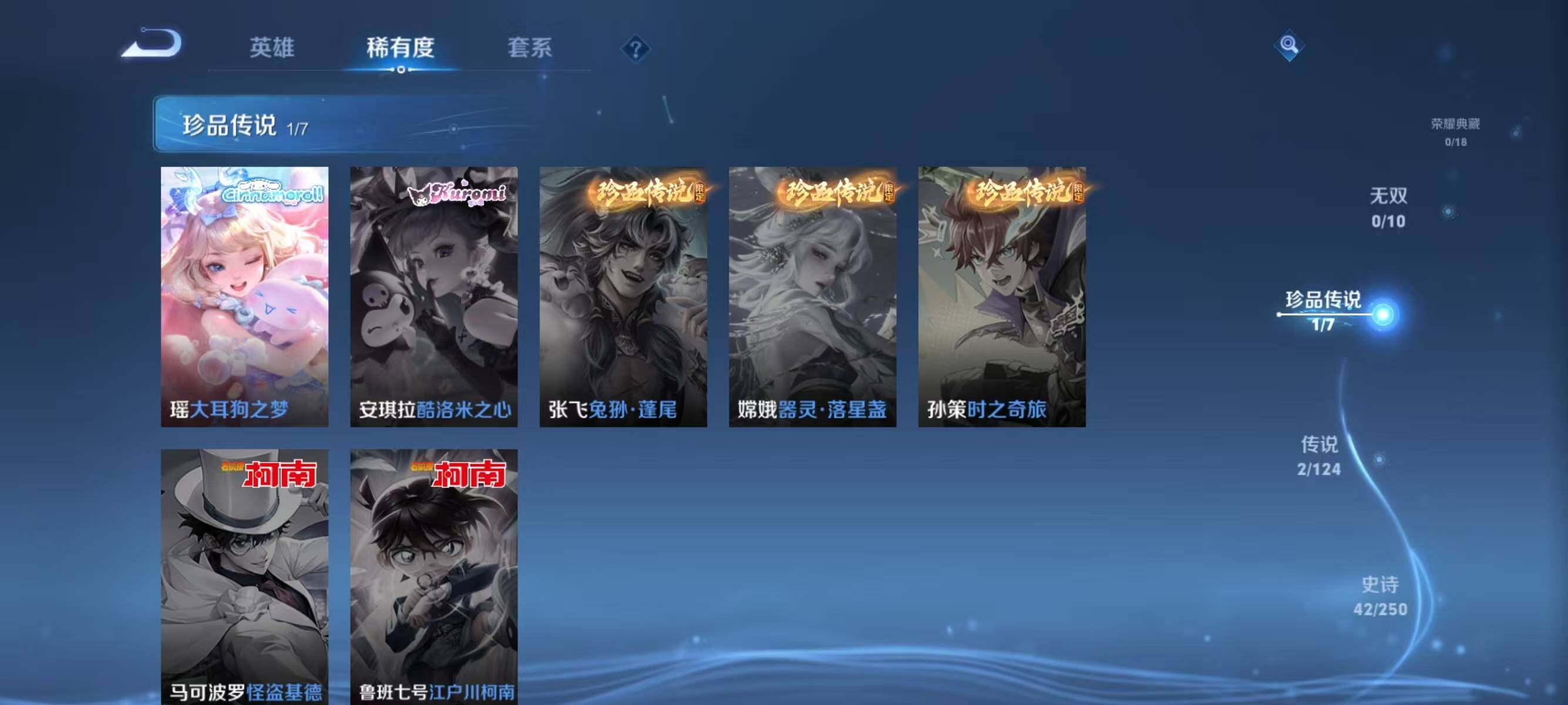 WZJZ3160407王者荣耀账号详情图9 WZJZ3160407王者荣耀账号详情图9