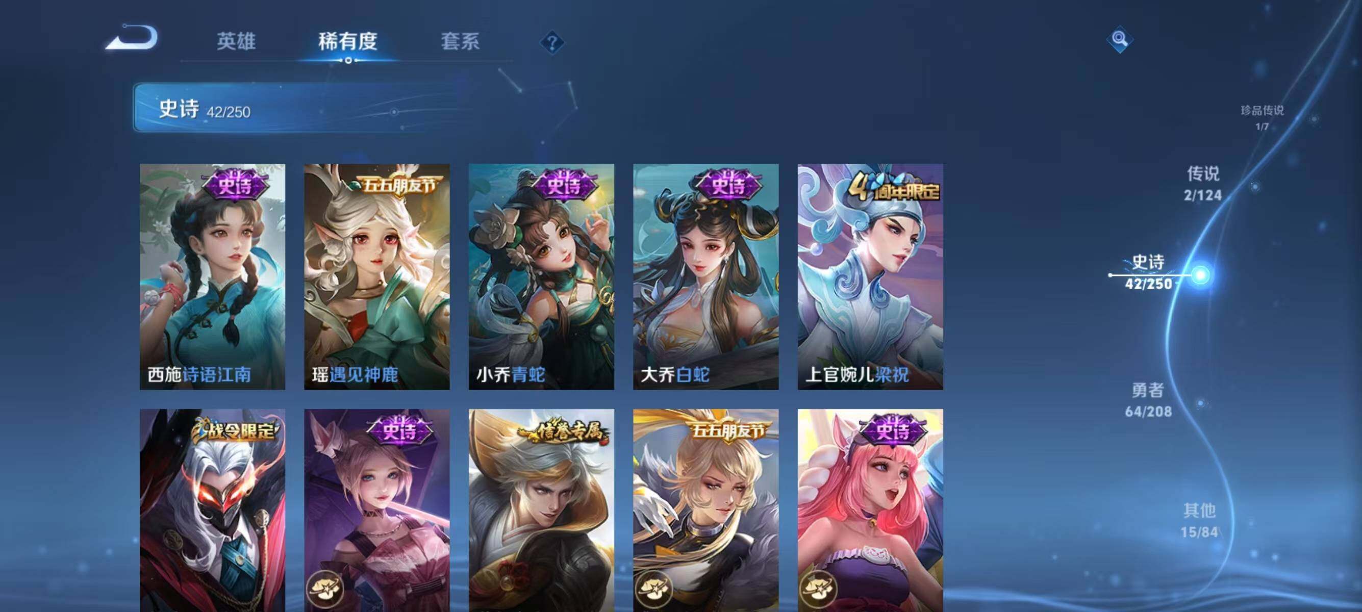 WZJZ3160407王者荣耀账号详情图11 WZJZ3160407王者荣耀账号详情图11