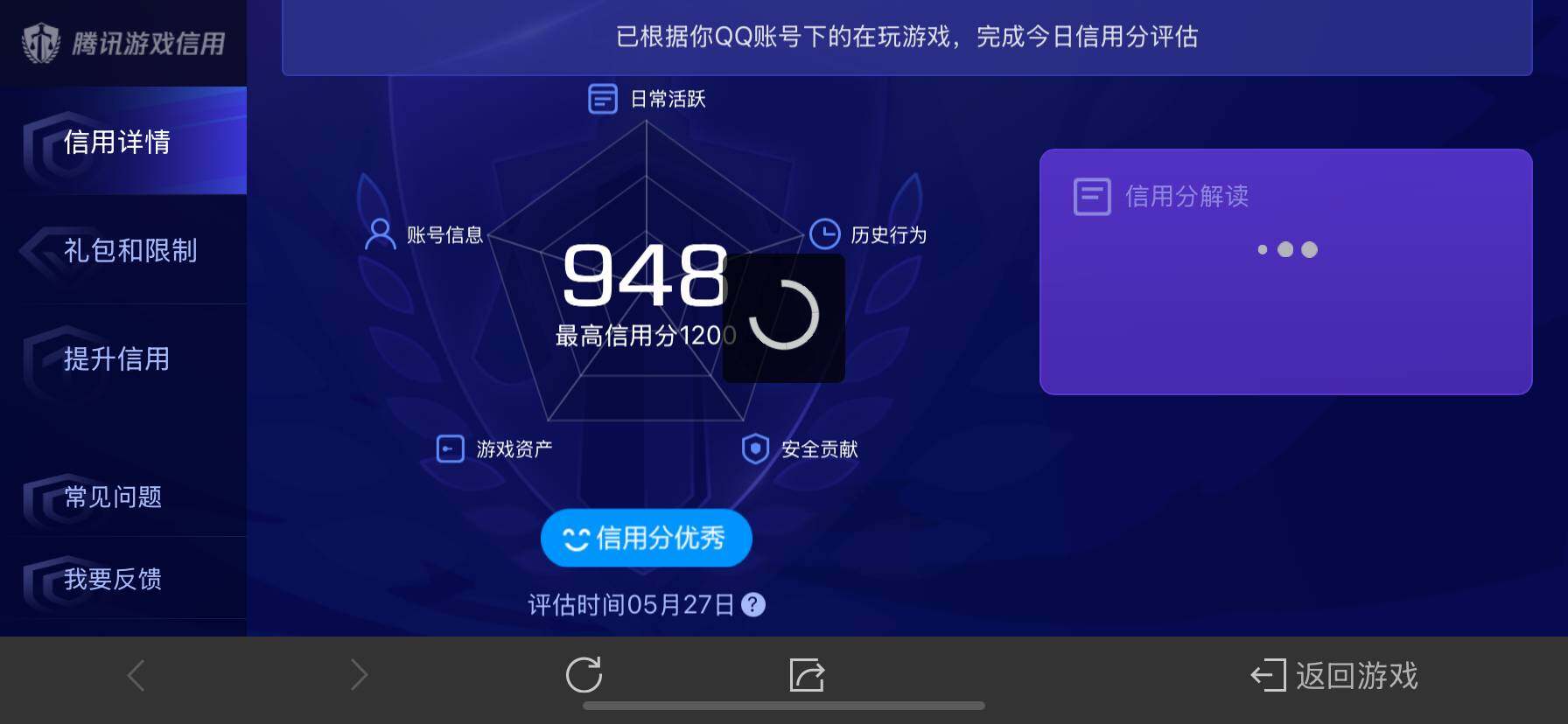 WZ033155001王者荣耀账号详情图9 WZ033155001王者荣耀账号详情图9