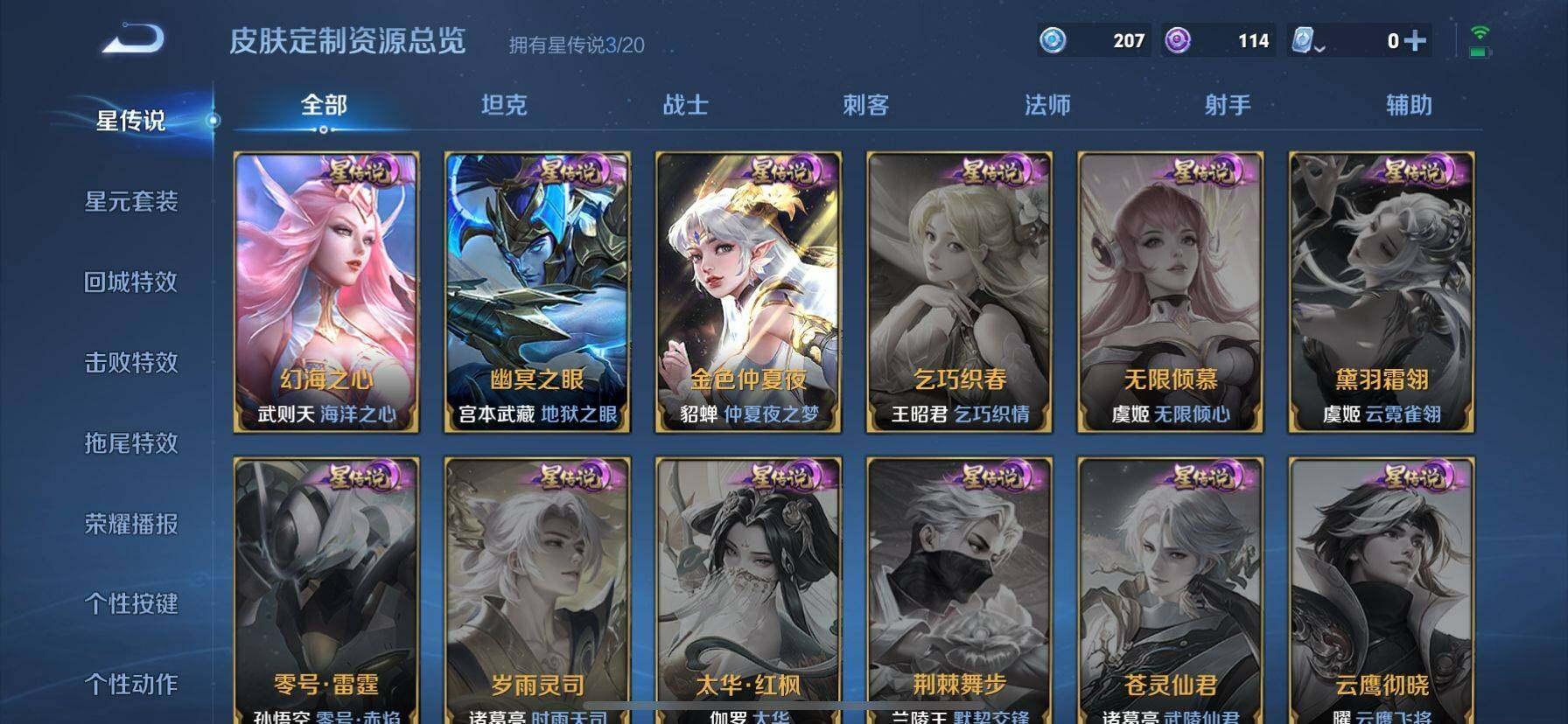 WZ033155001王者荣耀账号详情图10 WZ033155001王者荣耀账号详情图10