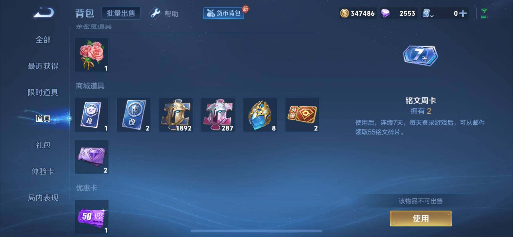 WZ033155001王者荣耀账号详情图11 WZ033155001王者荣耀账号详情图11