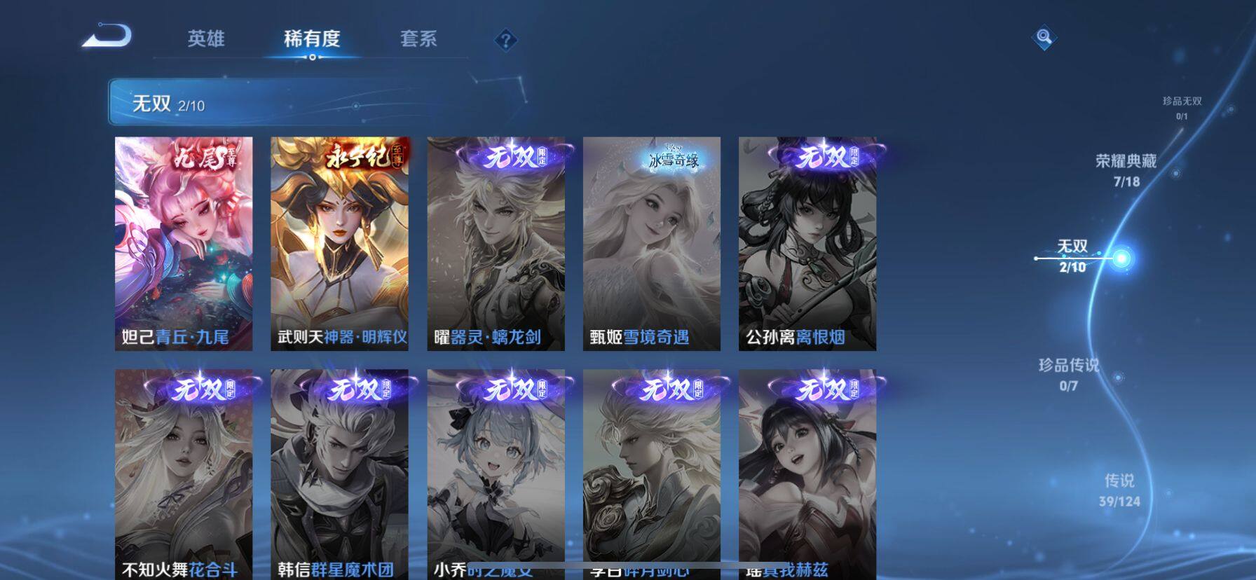 WZ033155001王者荣耀账号详情图12 WZ033155001王者荣耀账号详情图12