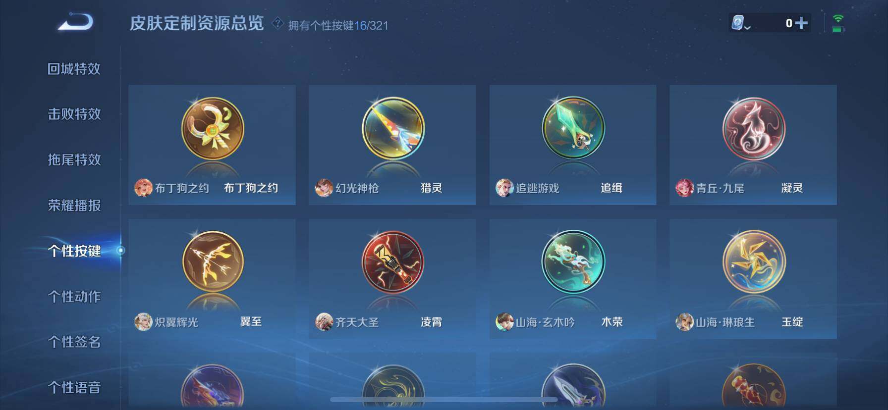 WZ033155001王者荣耀账号详情图13 WZ033155001王者荣耀账号详情图13