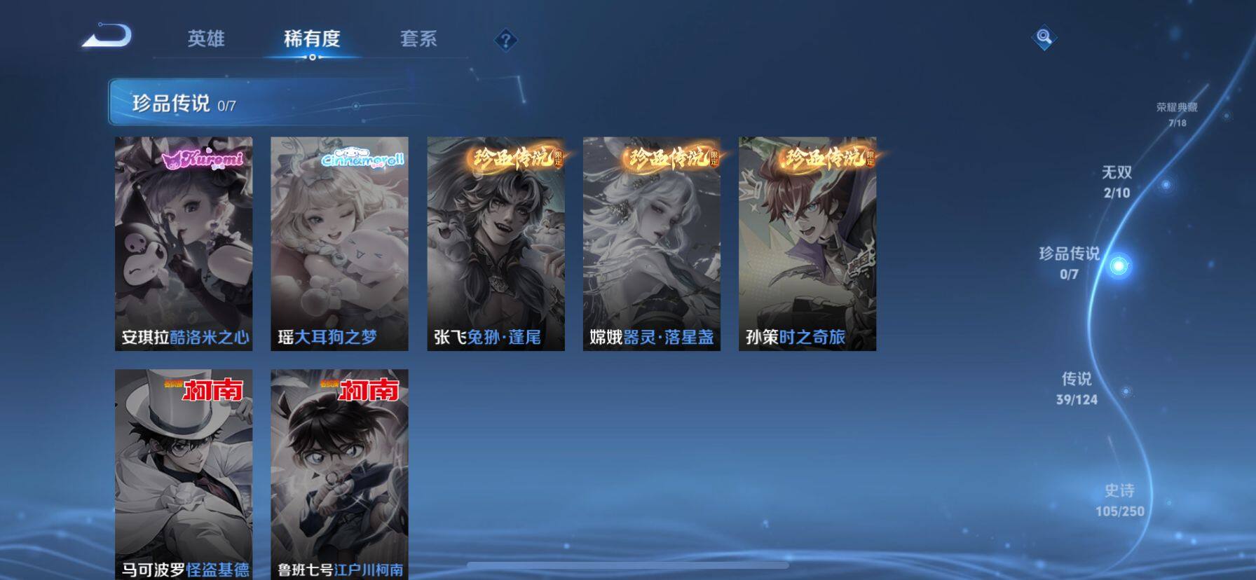 WZ033155001王者荣耀账号详情图14 WZ033155001王者荣耀账号详情图14