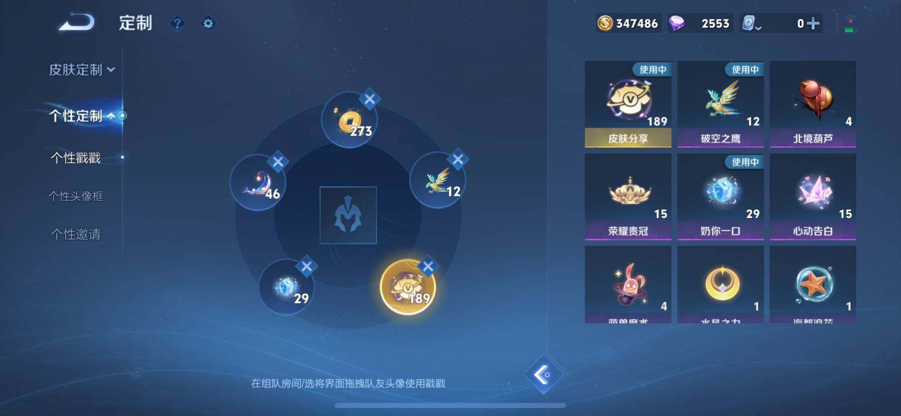 WZ033155001王者荣耀账号详情图15 WZ033155001王者荣耀账号详情图15