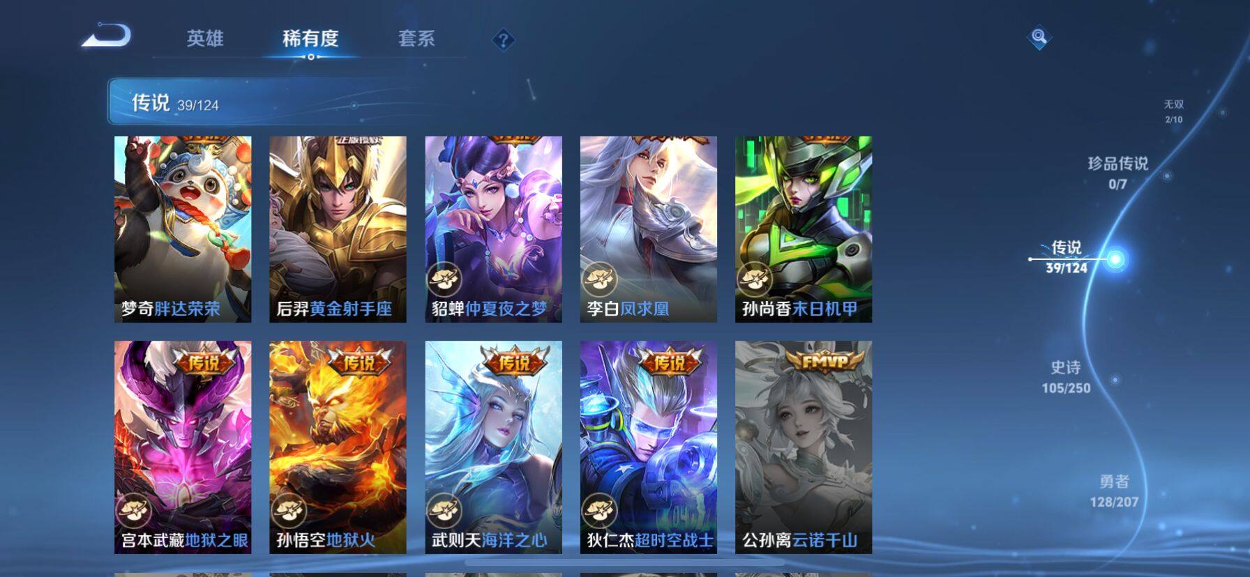 WZ033155001王者荣耀账号详情图19 WZ033155001王者荣耀账号详情图19
