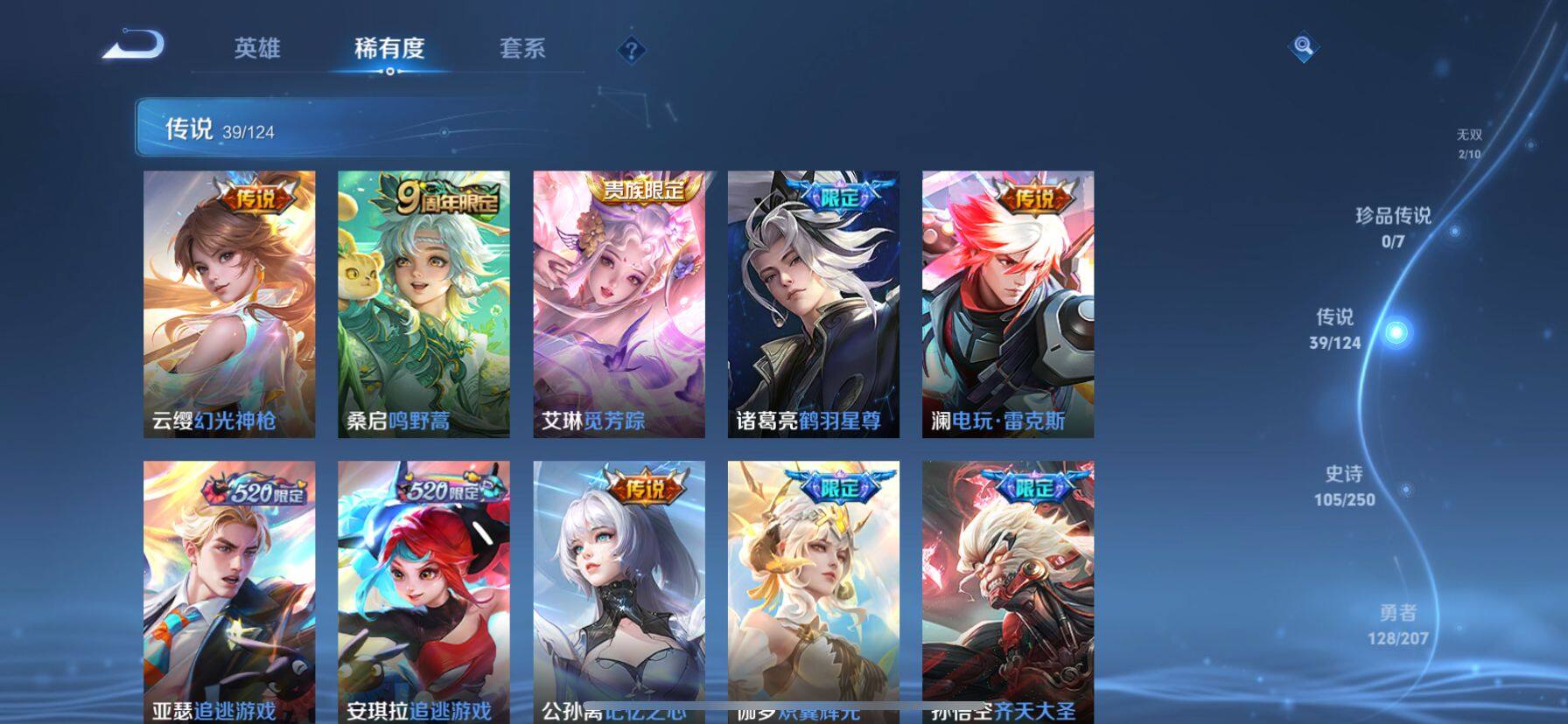 WZ033155001王者荣耀账号详情图20 WZ033155001王者荣耀账号详情图20