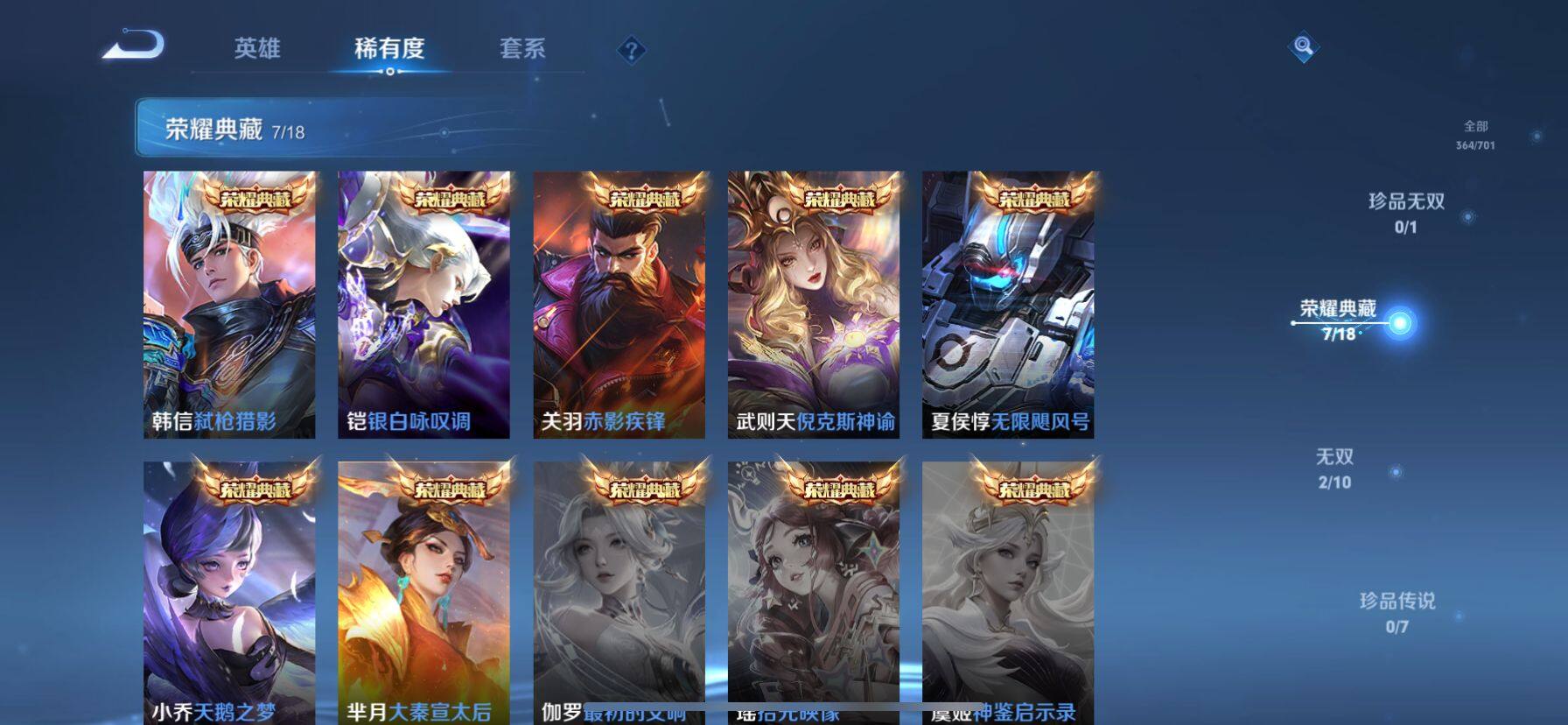 WZ033155001王者荣耀账号详情图21 WZ033155001王者荣耀账号详情图21