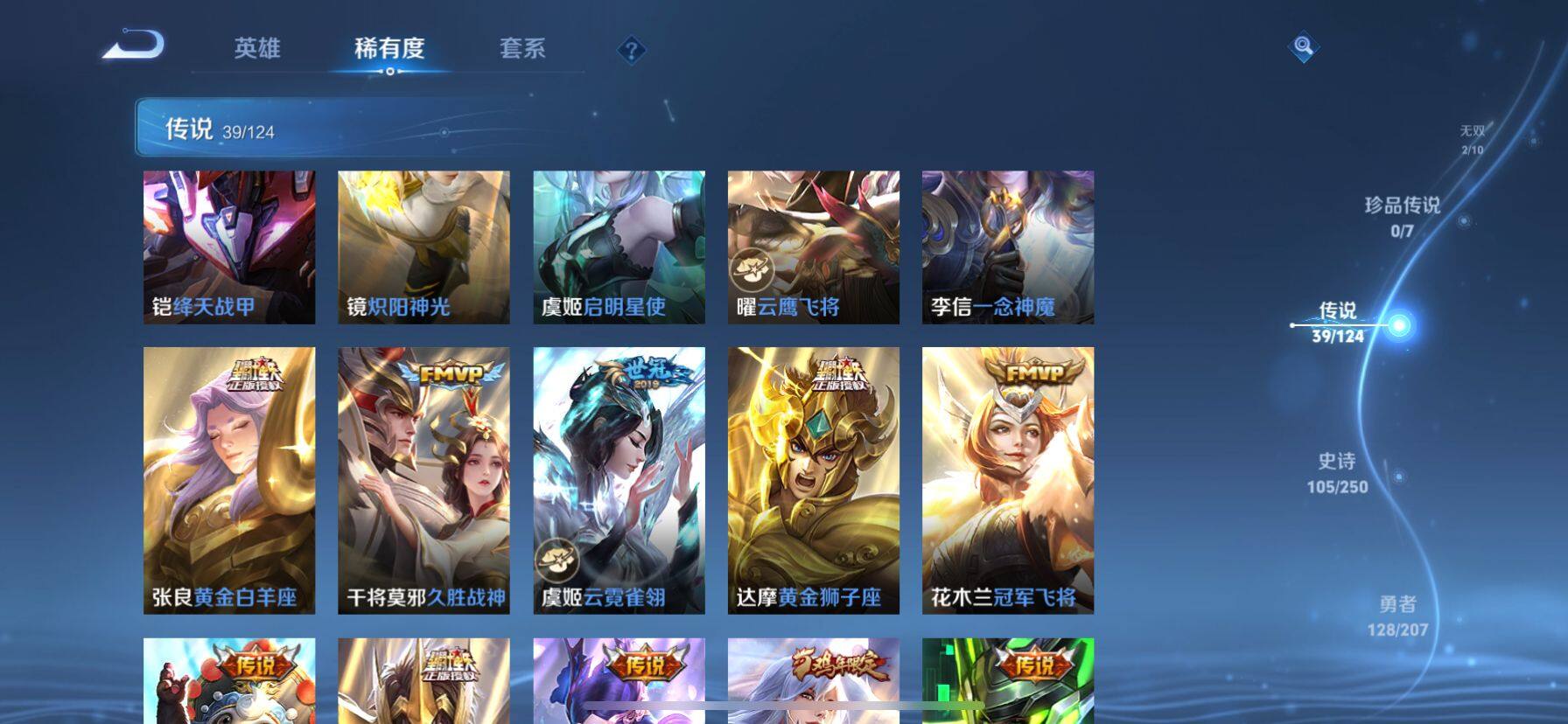 WZ033155001王者荣耀账号详情图23 WZ033155001王者荣耀账号详情图23