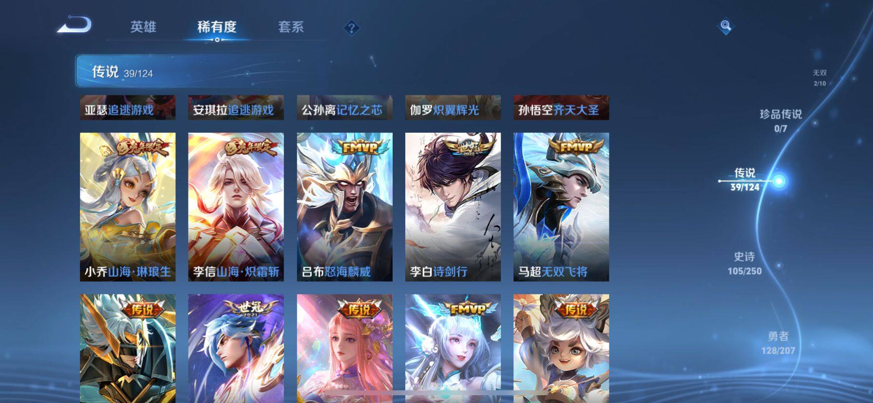WZ033155001王者荣耀账号详情图25 WZ033155001王者荣耀账号详情图25