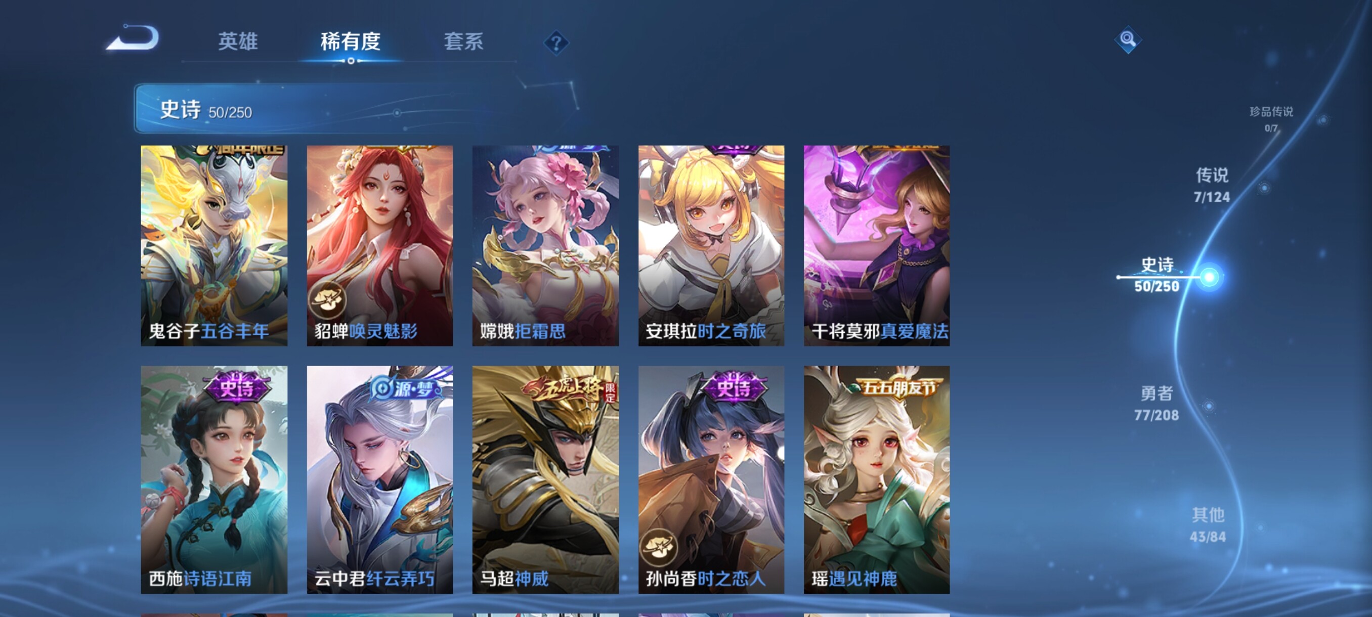 WZJZ3160411王者荣耀账号详情图8