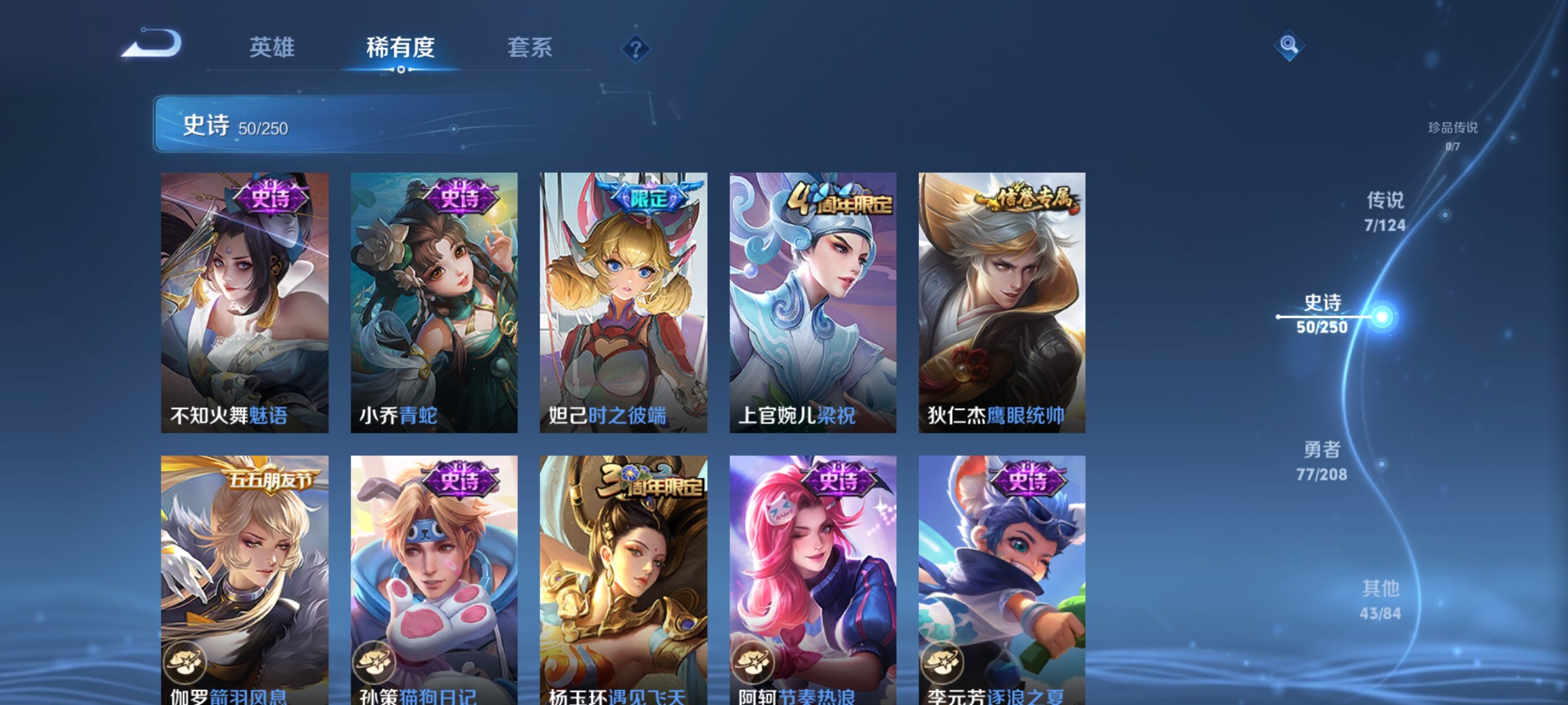 WZJZ3160411王者荣耀账号详情图9