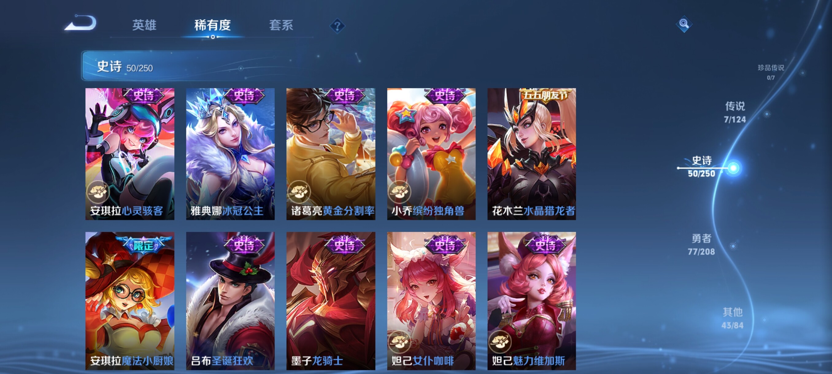 WZJZ3160411王者荣耀账号详情图10