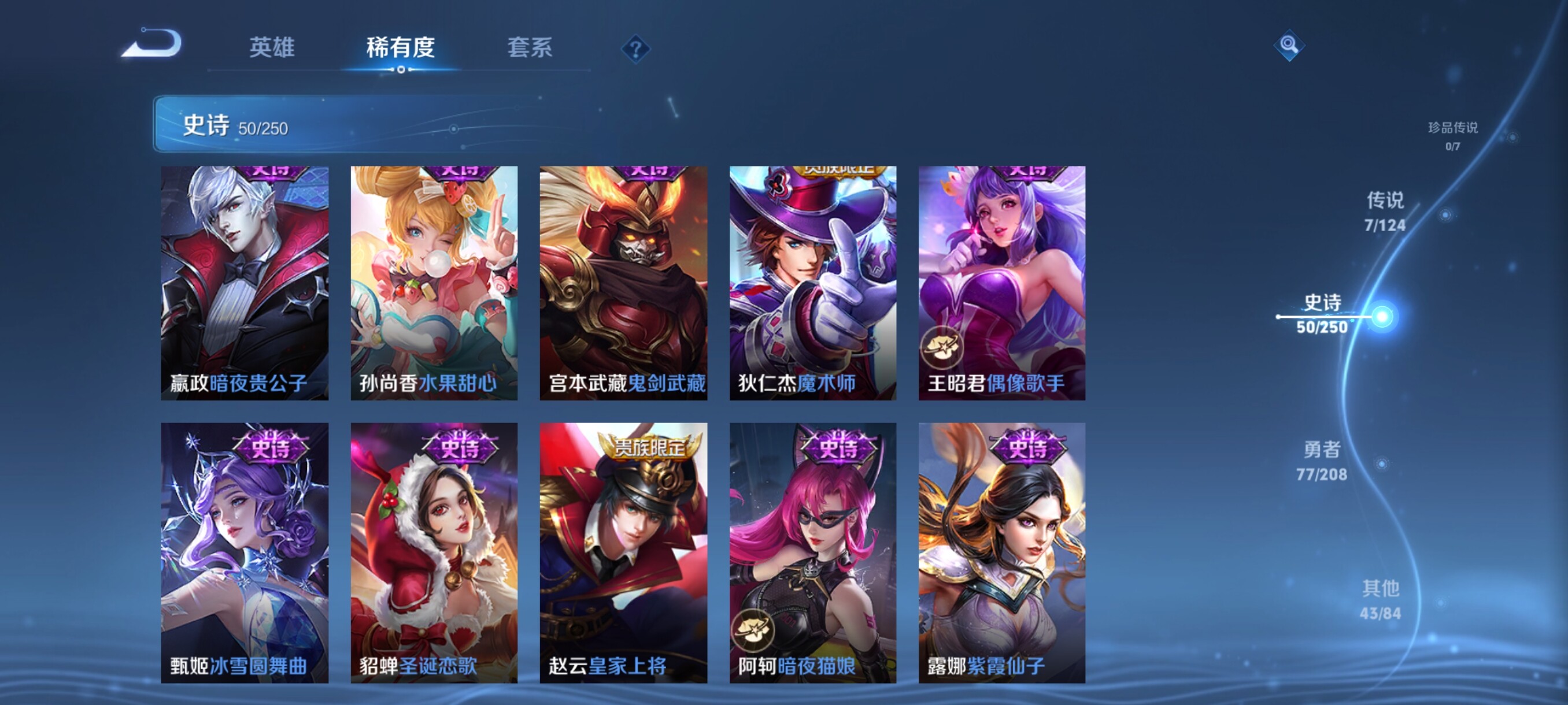 WZJZ3160411王者荣耀账号详情图11