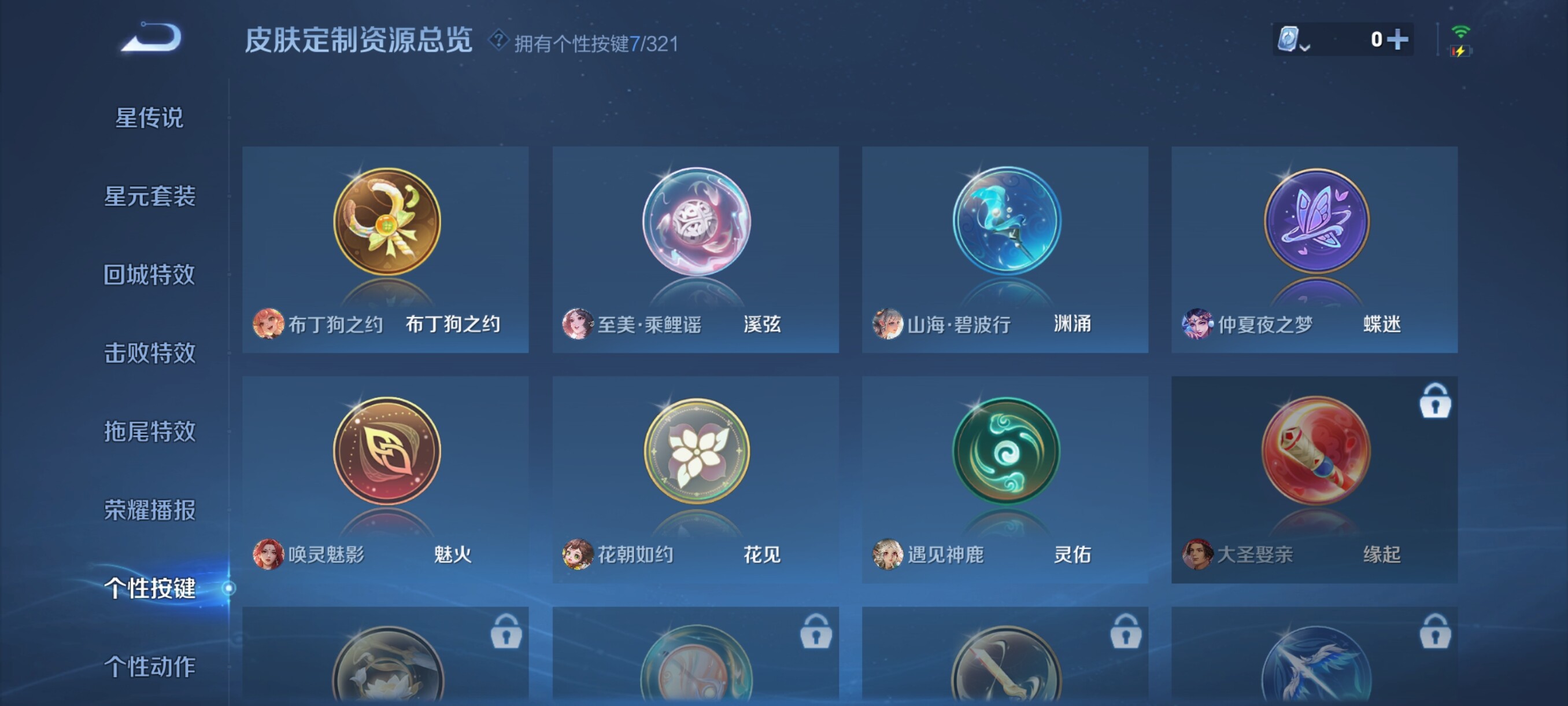 WZJZ3160411王者荣耀账号详情图12