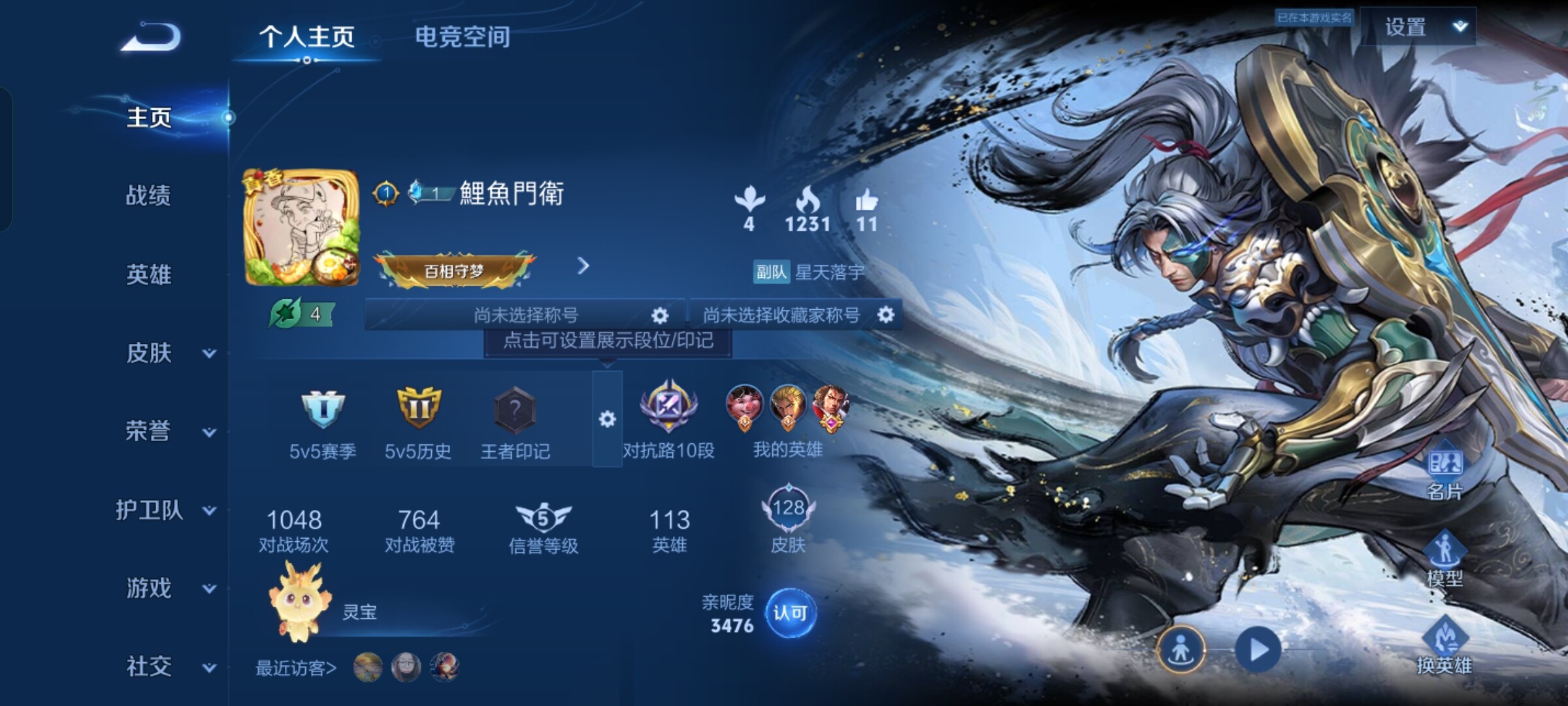 WZCMW3181039王者荣耀账号详情图3 WZCMW3181039王者荣耀账号详情图3