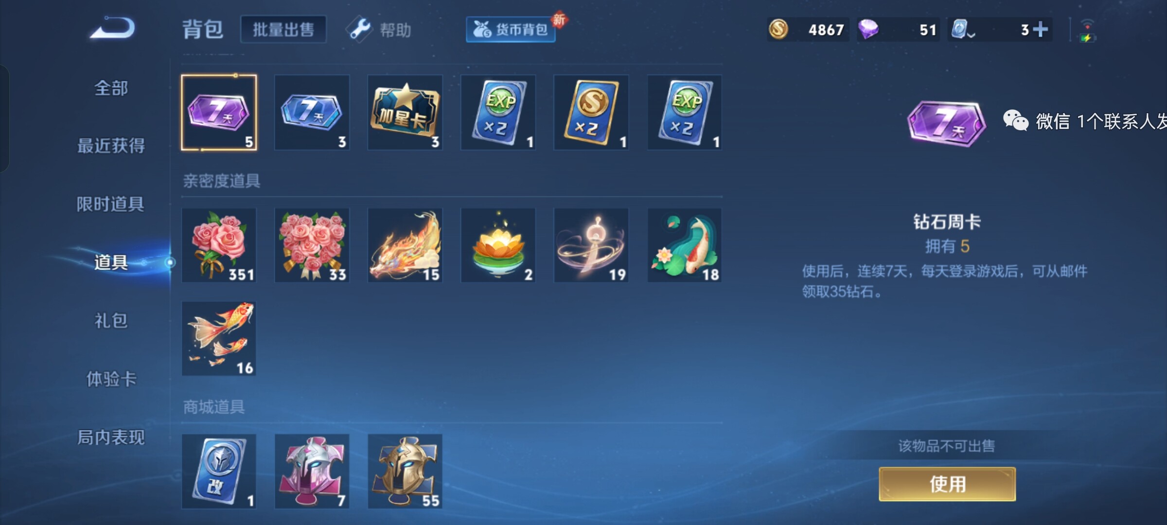 WZCMW3181039王者荣耀账号详情图5 WZCMW3181039王者荣耀账号详情图5
