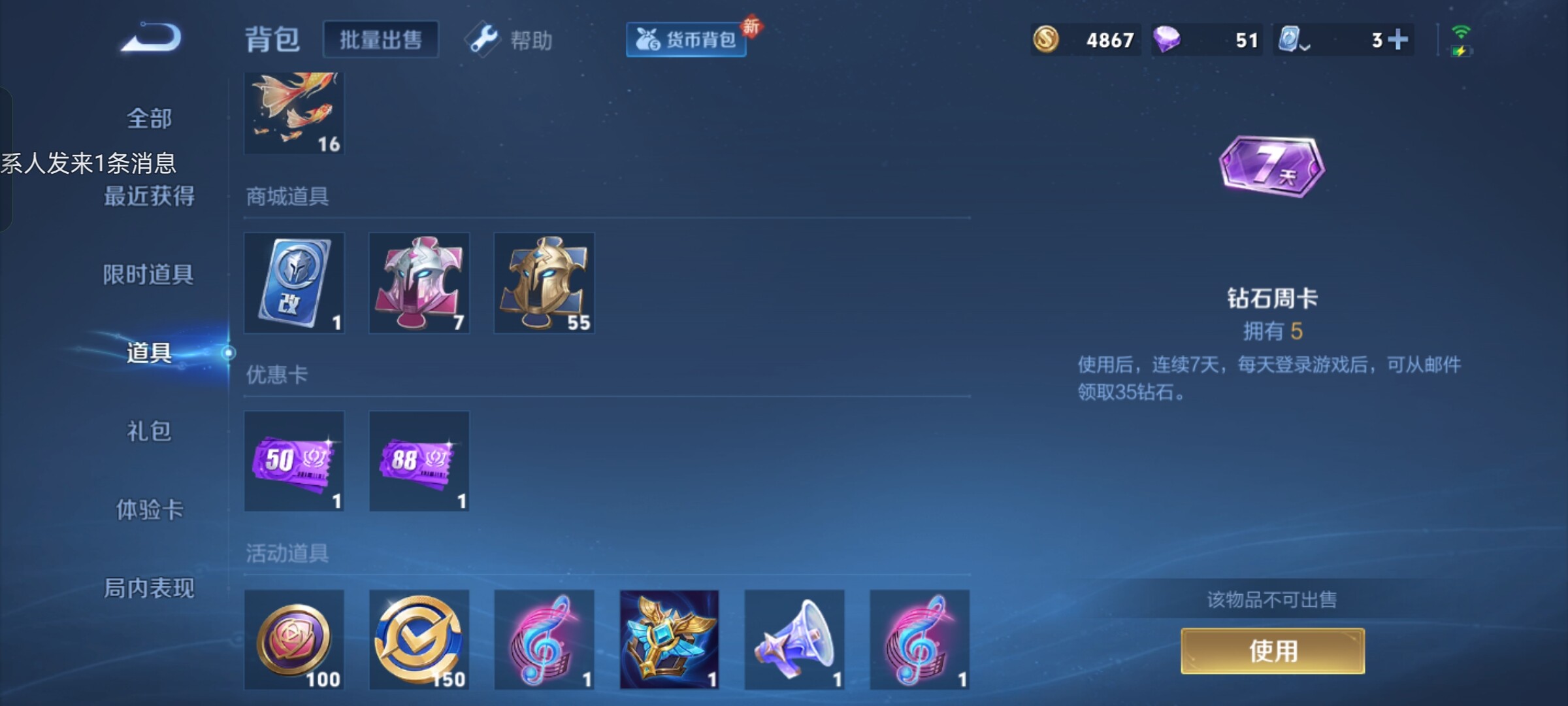 WZCMW3181039王者荣耀账号详情图6 WZCMW3181039王者荣耀账号详情图6