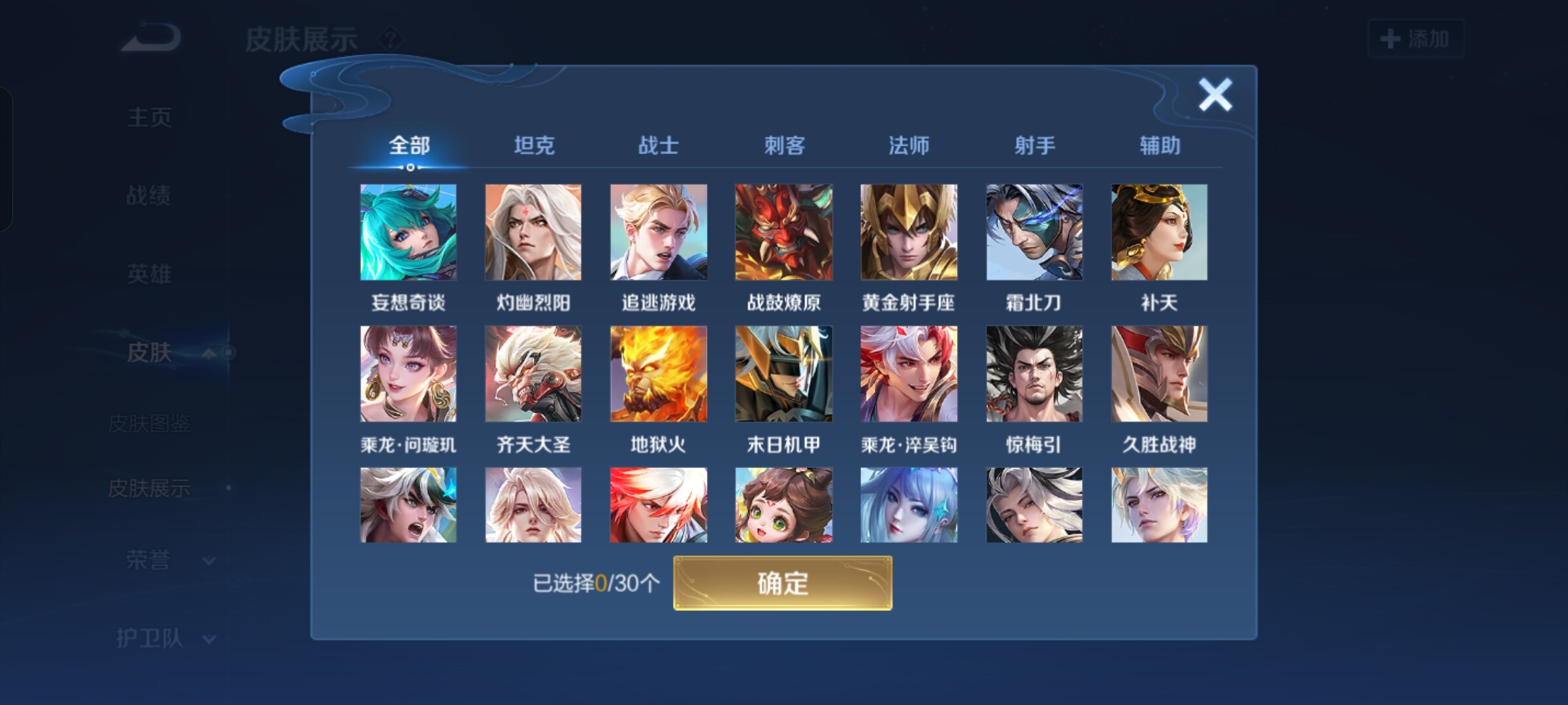 WZCMW3181039王者荣耀账号详情图7 WZCMW3181039王者荣耀账号详情图7