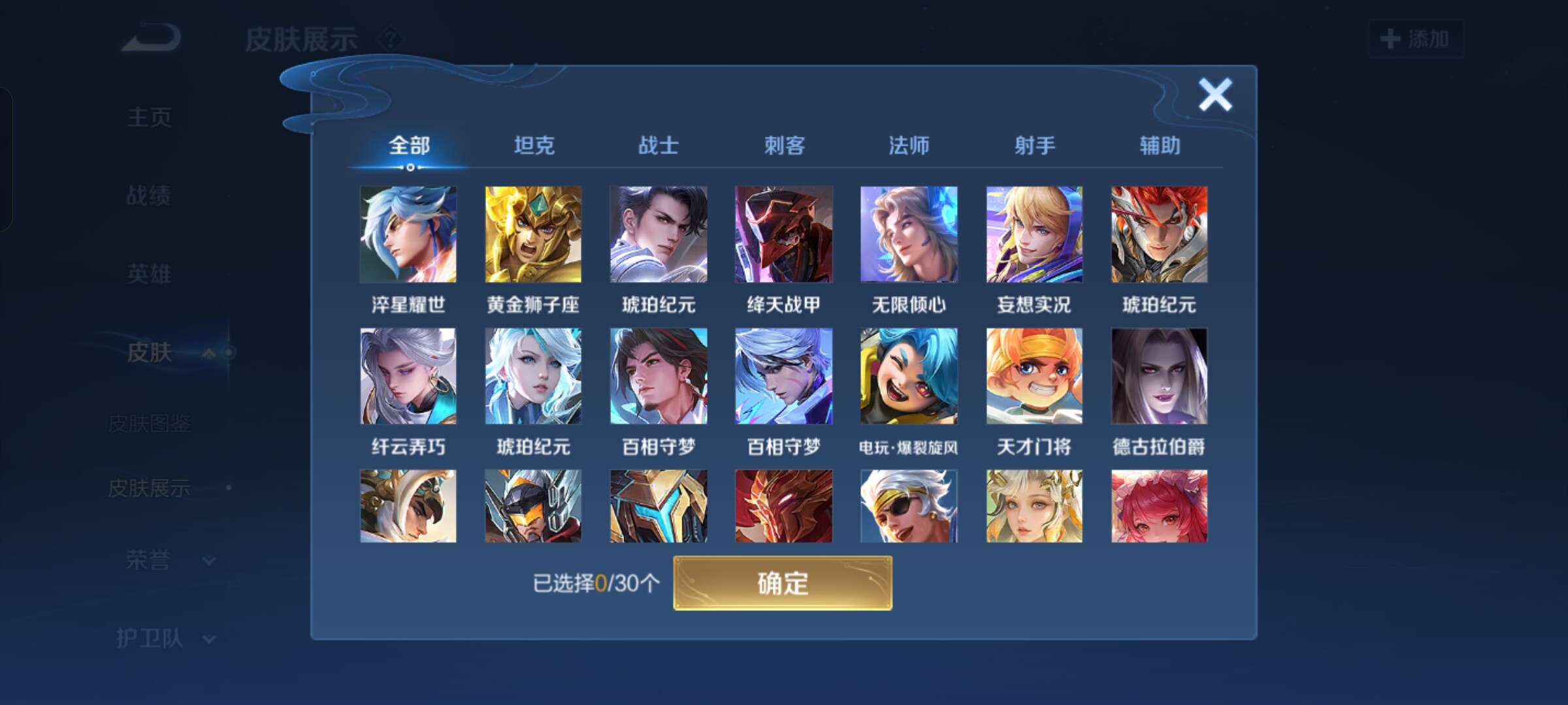 WZCMW3181039王者荣耀账号详情图8 WZCMW3181039王者荣耀账号详情图8