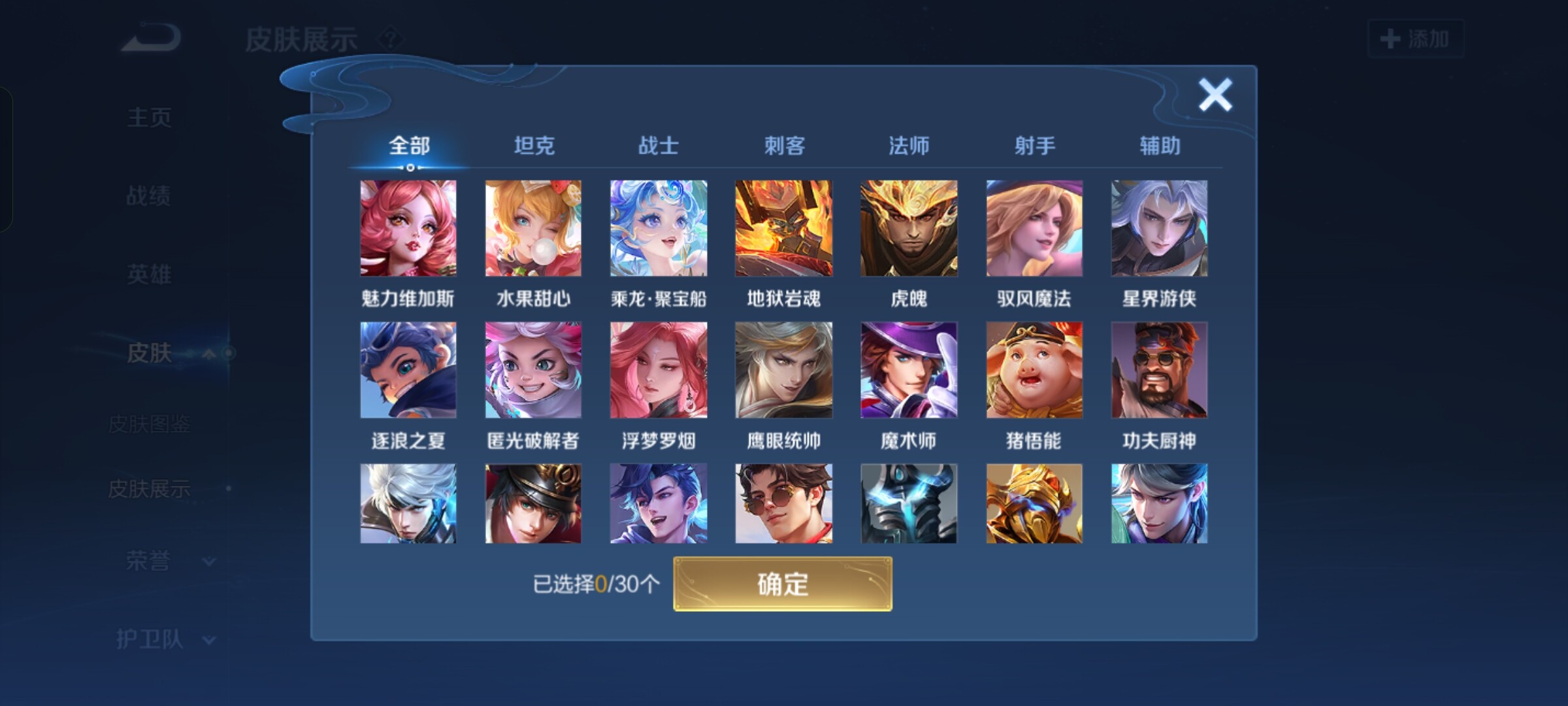 WZCMW3181039王者荣耀账号详情图9 WZCMW3181039王者荣耀账号详情图9