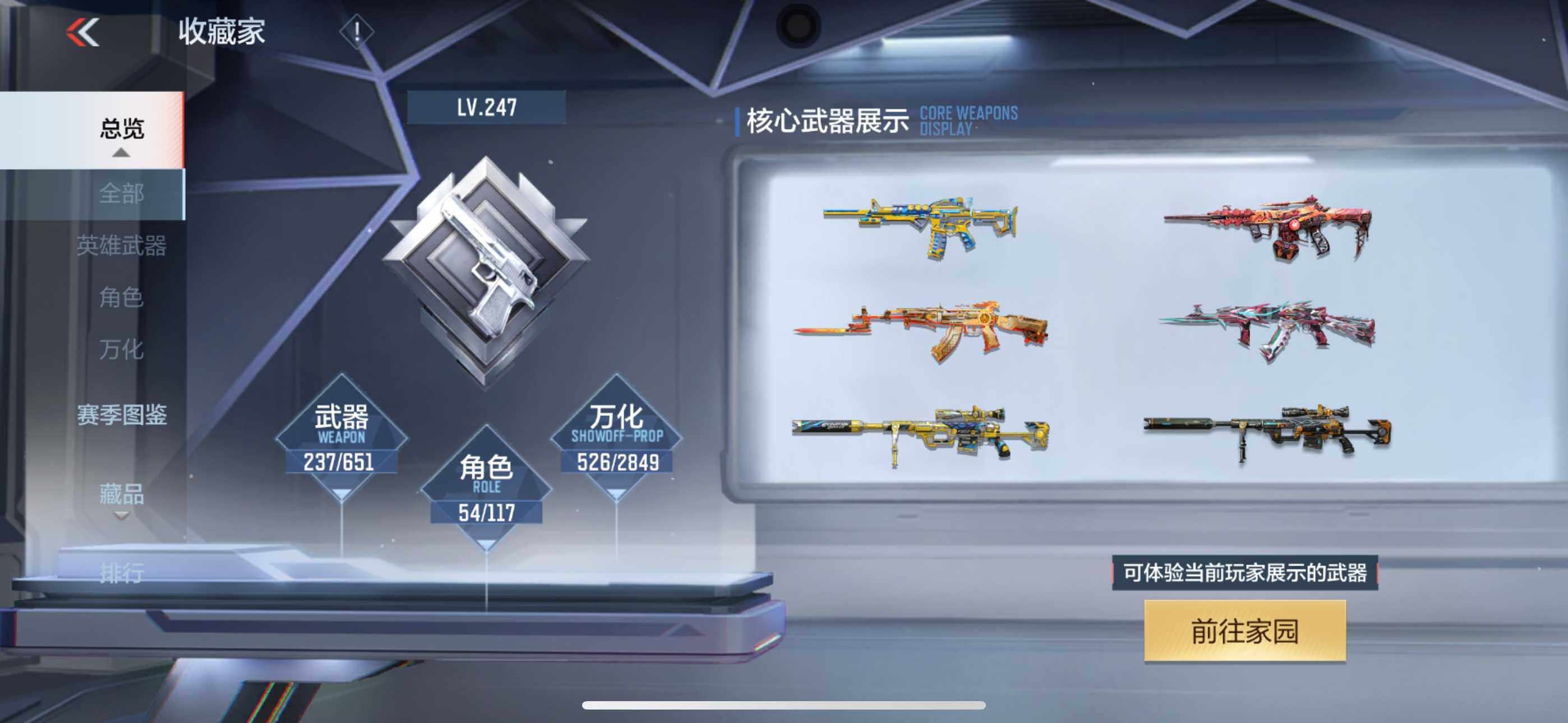 CFMXS330307枪战王者账号详情图6 CFMXS330307枪战王者账号详情图6