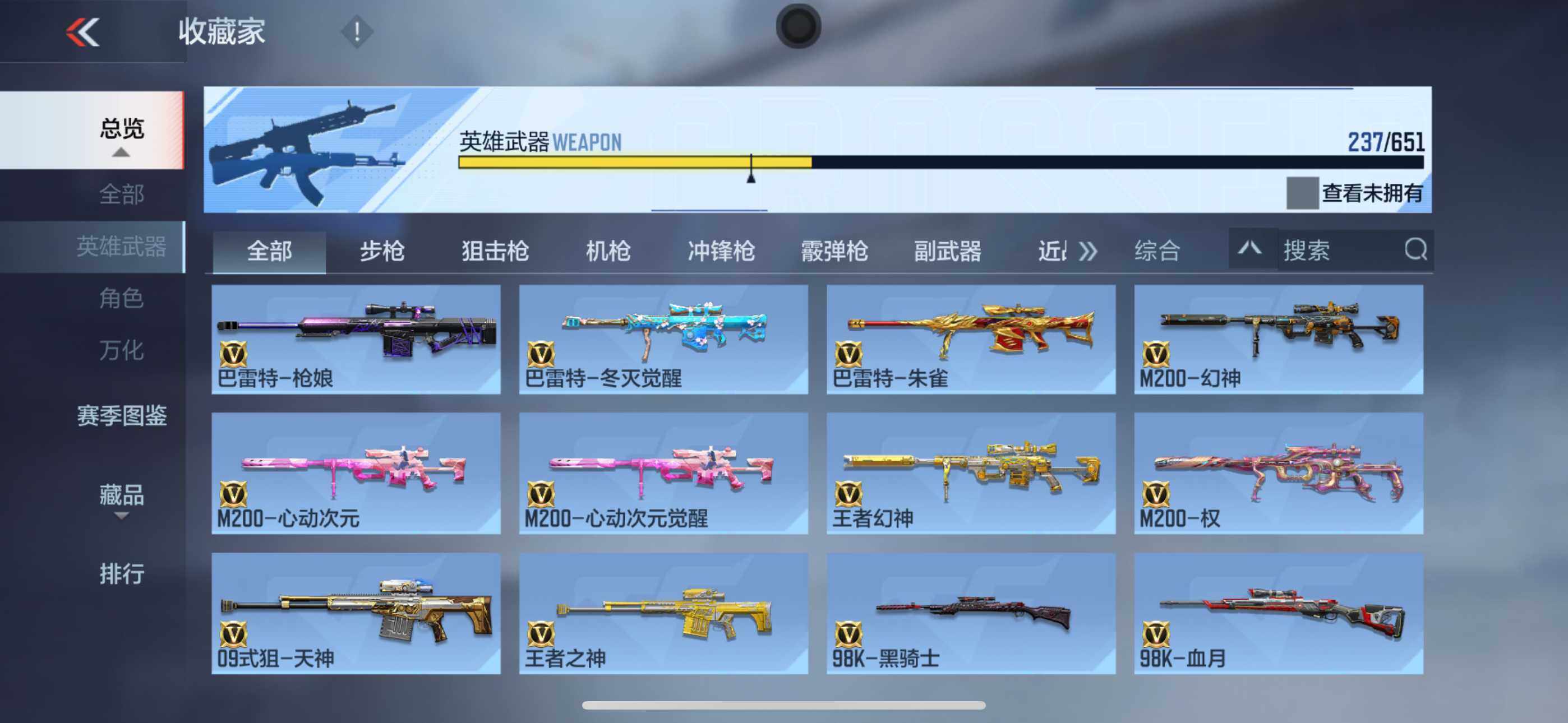 CFMXS330307枪战王者账号详情图15 CFMXS330307枪战王者账号详情图15