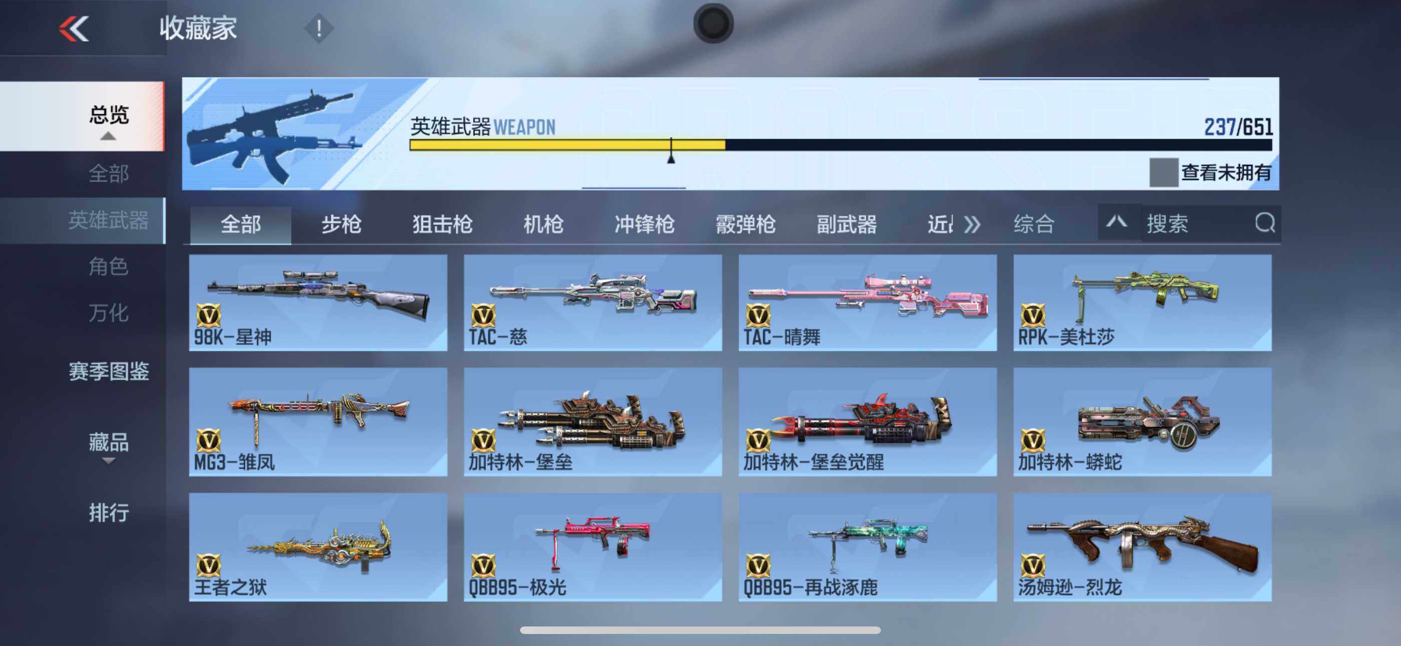 CFMXS330307枪战王者账号详情图16 CFMXS330307枪战王者账号详情图16