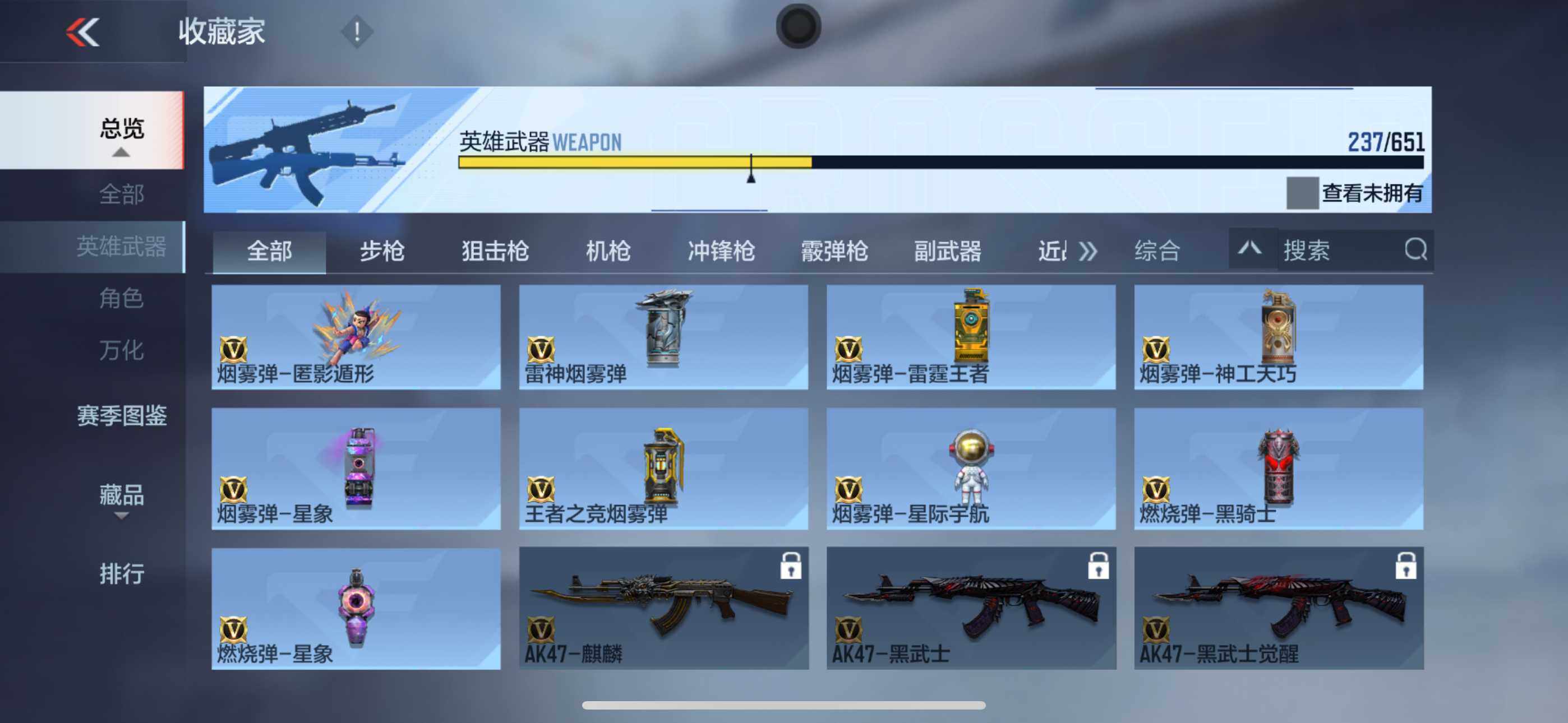 CFMXS330307枪战王者账号详情图27 CFMXS330307枪战王者账号详情图27