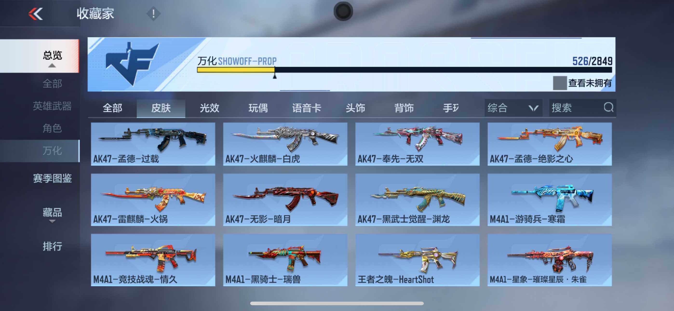CFMXS330307枪战王者账号详情图30 CFMXS330307枪战王者账号详情图30