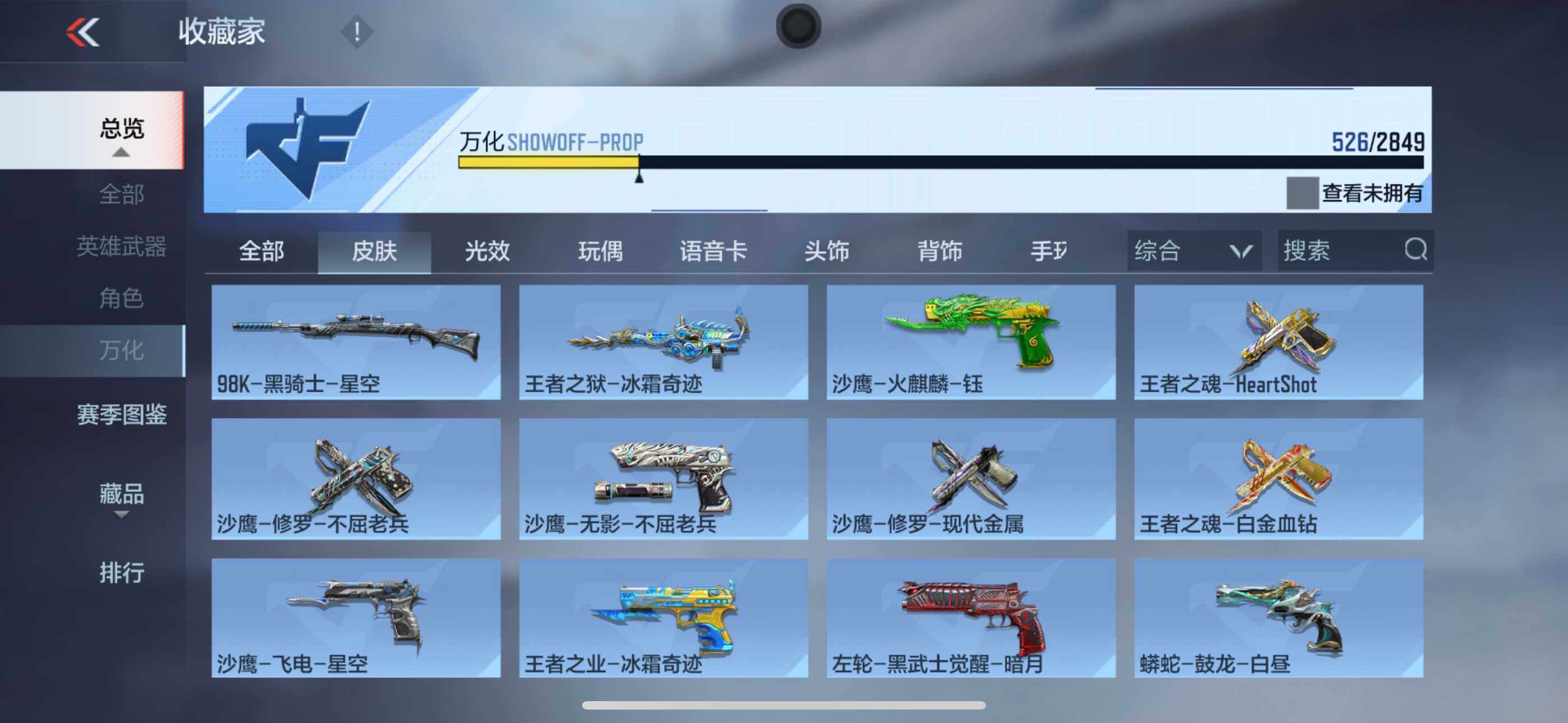 CFMXS330307枪战王者账号详情图33 CFMXS330307枪战王者账号详情图33